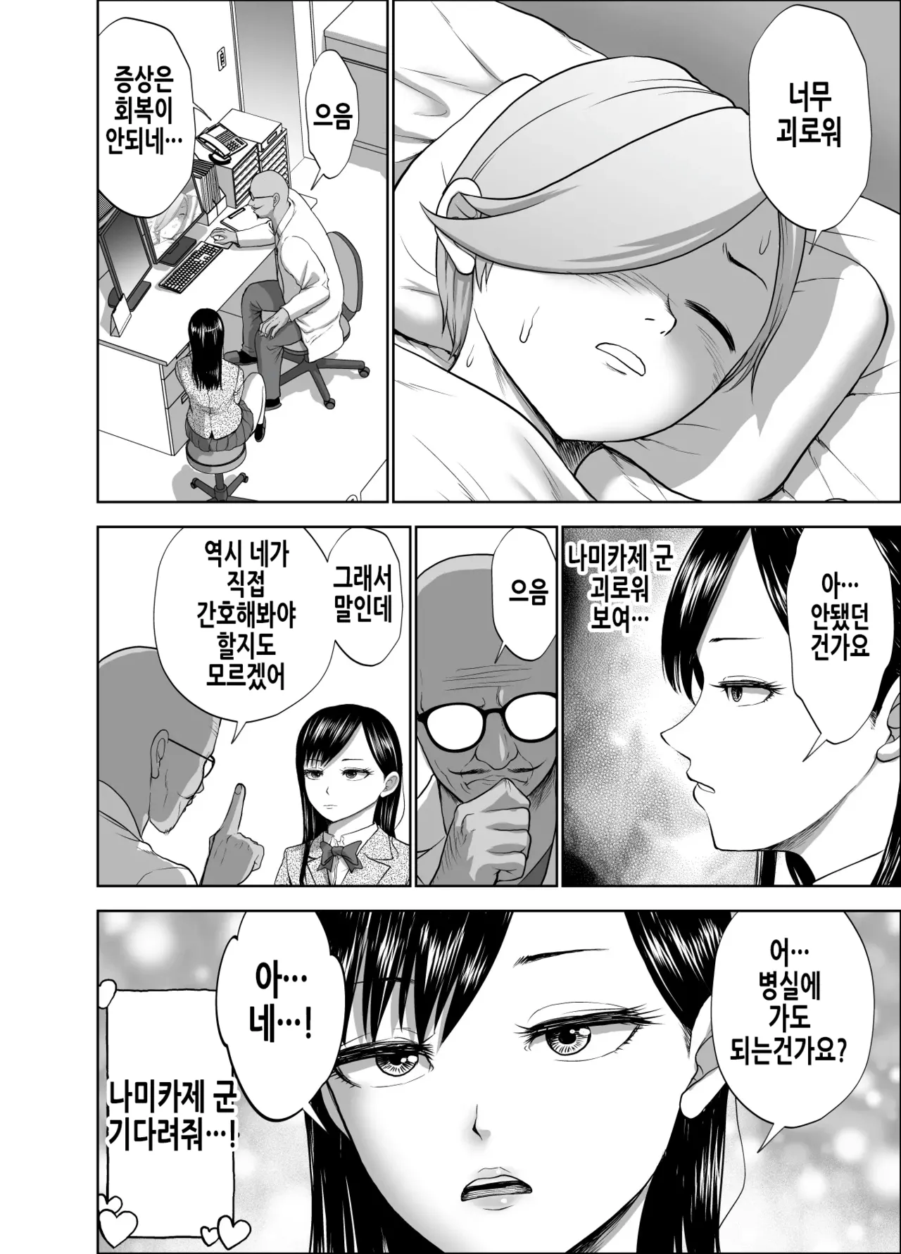 [Studio TAGATA (Yontarou)] Muhyoujou Kanojo no Egao Switch 2 | 무표정 여자친구의 웃음 스위치 2 [Korean] [Digital] 이미지 번호 19