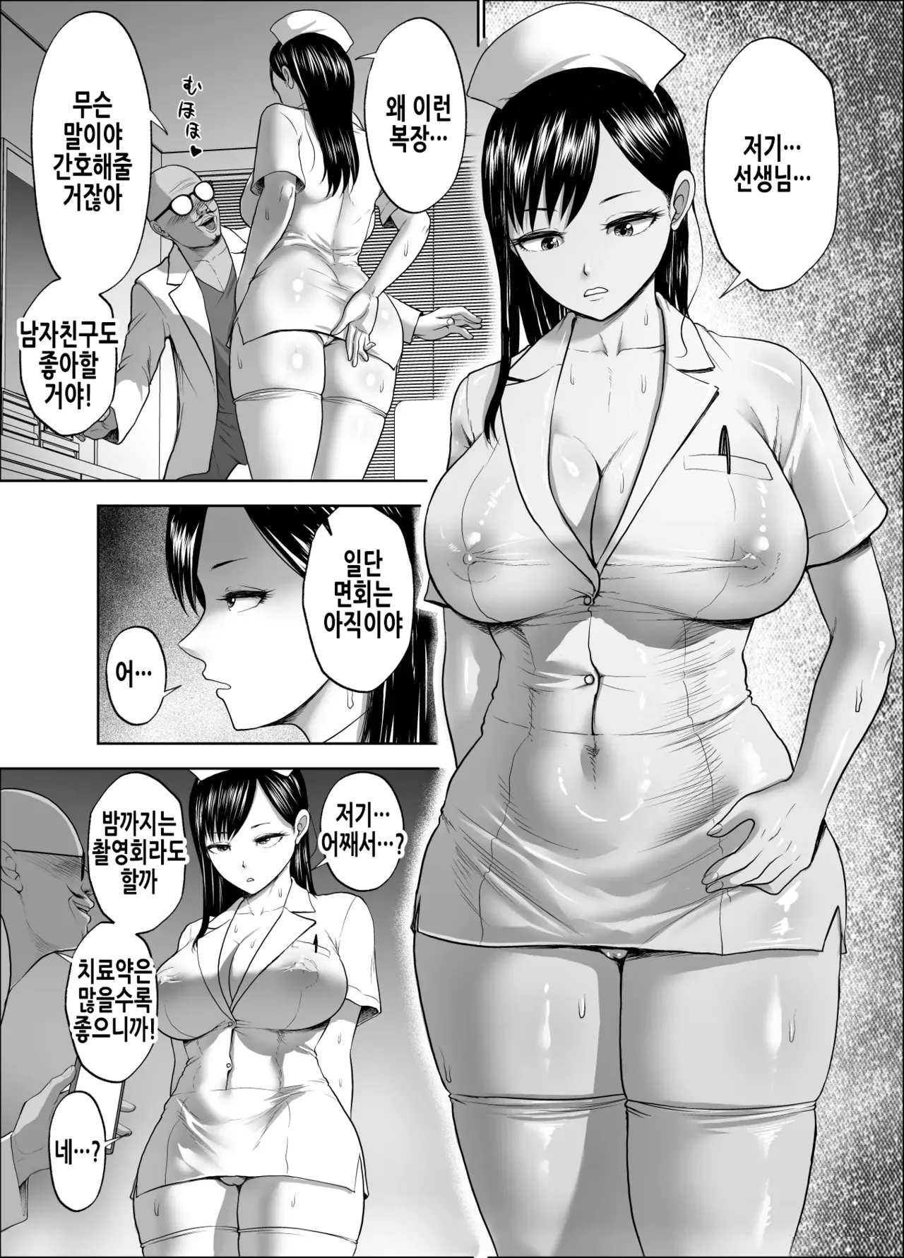 [Studio TAGATA (Yontarou)] Muhyoujou Kanojo no Egao Switch 2 | 무표정 여자친구의 웃음 스위치 2 [Korean] [Digital] 이미지 번호 20