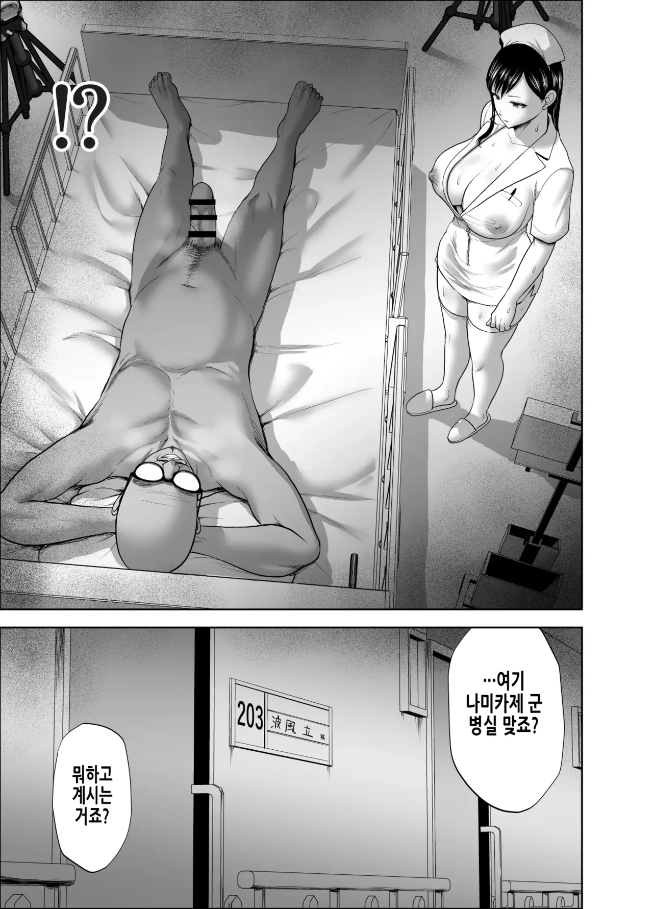 [Studio TAGATA (Yontarou)] Muhyoujou Kanojo no Egao Switch 2 | 무표정 여자친구의 웃음 스위치 2 [Korean] [Digital] 이미지 번호 26