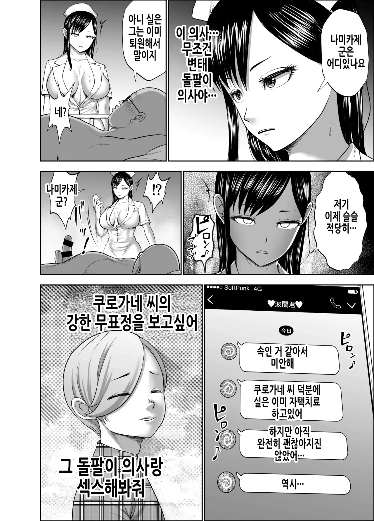 [Studio TAGATA (Yontarou)] Muhyoujou Kanojo no Egao Switch 2 | 무표정 여자친구의 웃음 스위치 2 [Korean] [Digital] 이미지 번호 27