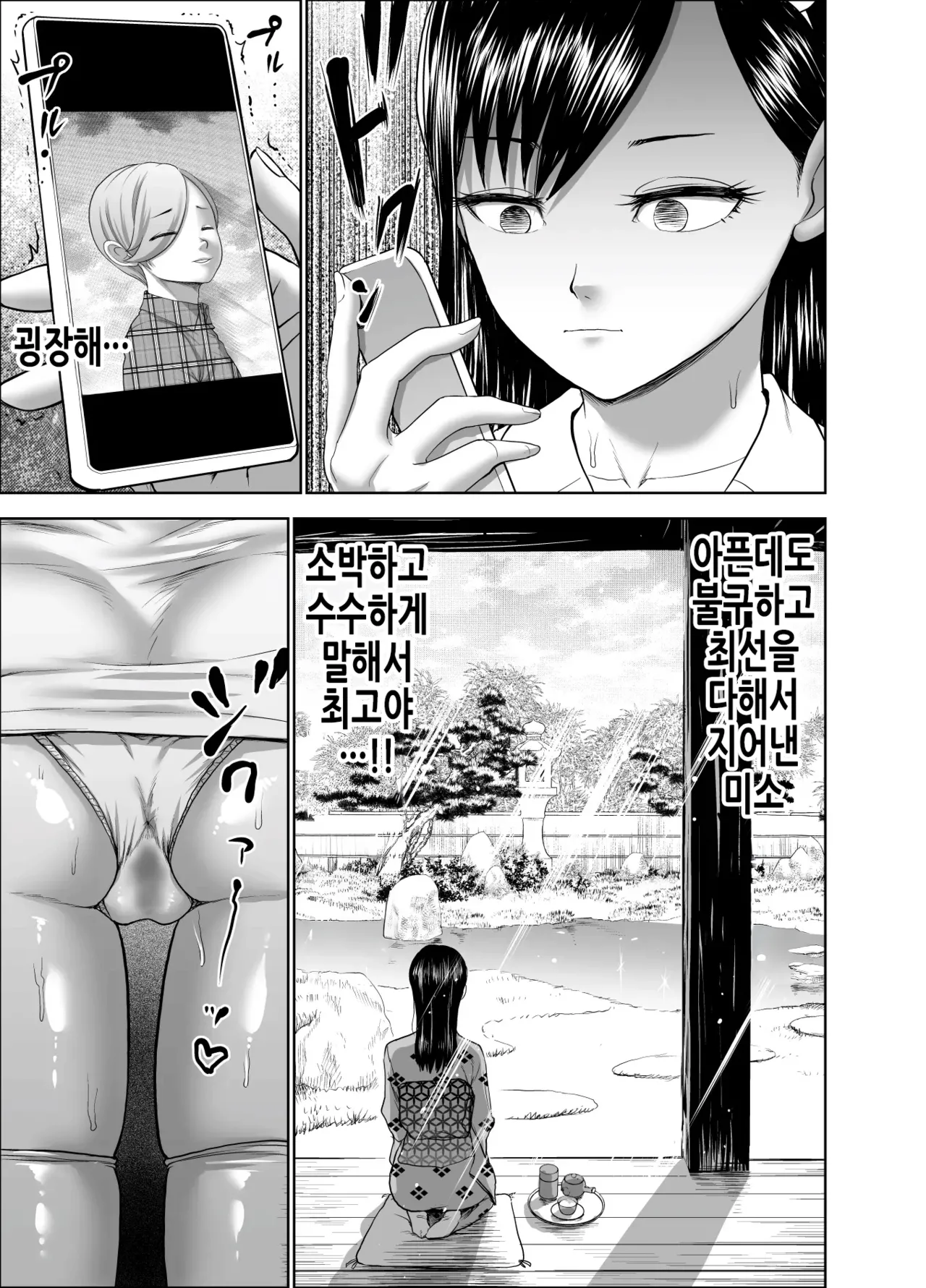 [Studio TAGATA (Yontarou)] Muhyoujou Kanojo no Egao Switch 2 | 무표정 여자친구의 웃음 스위치 2 [Korean] [Digital] 이미지 번호 28