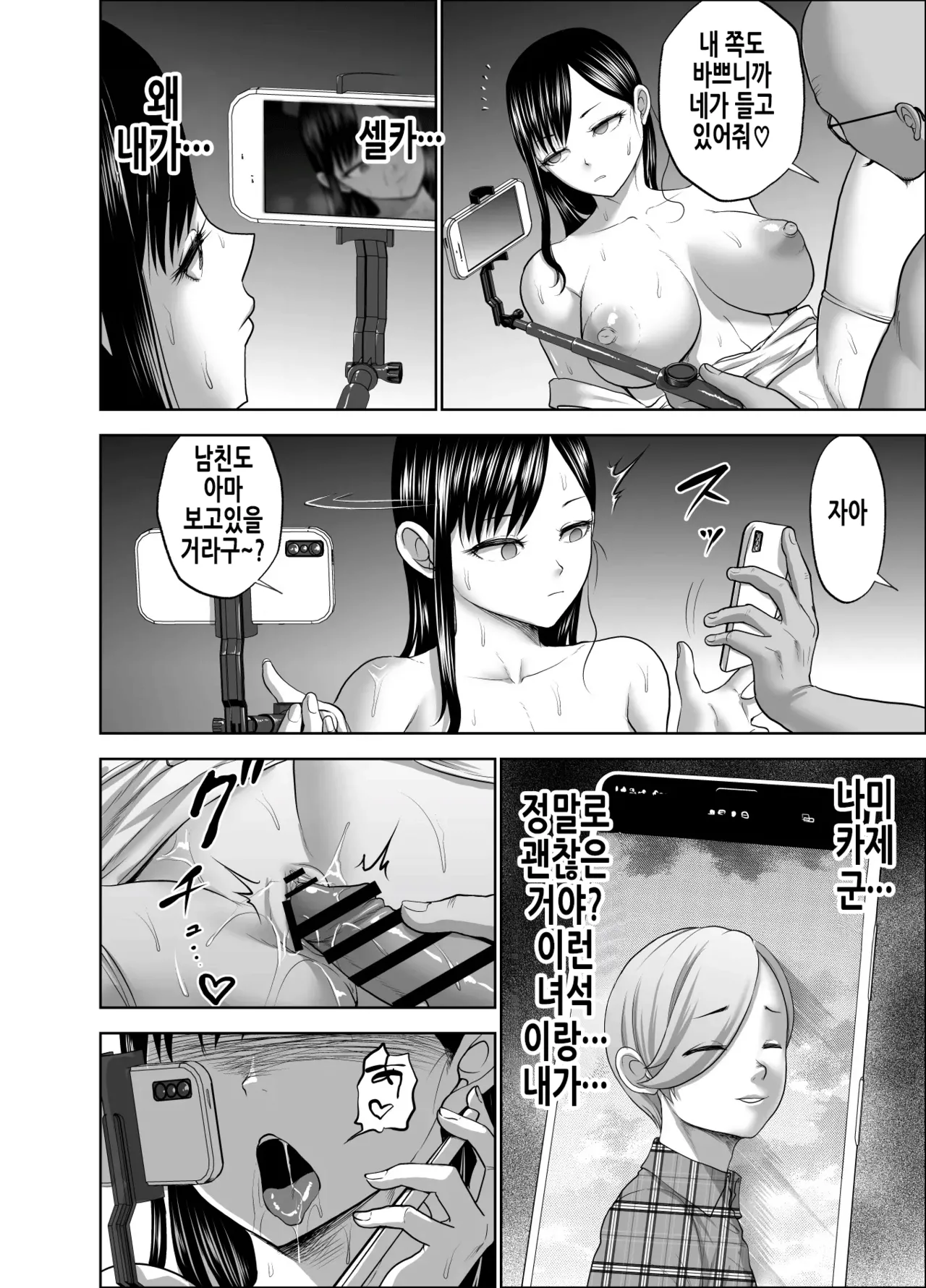 [Studio TAGATA (Yontarou)] Muhyoujou Kanojo no Egao Switch 2 | 무표정 여자친구의 웃음 스위치 2 [Korean] [Digital] 이미지 번호 37