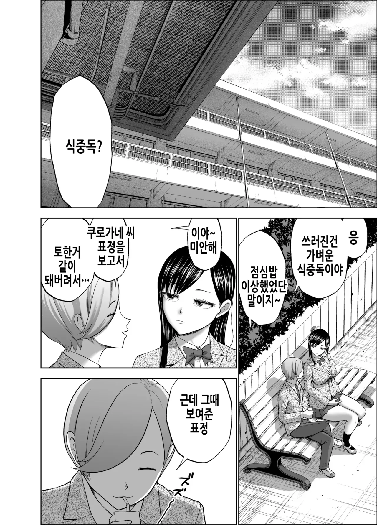 [Studio TAGATA (Yontarou)] Muhyoujou Kanojo no Egao Switch 2 | 무표정 여자친구의 웃음 스위치 2 [Korean] [Digital] 이미지 번호 55