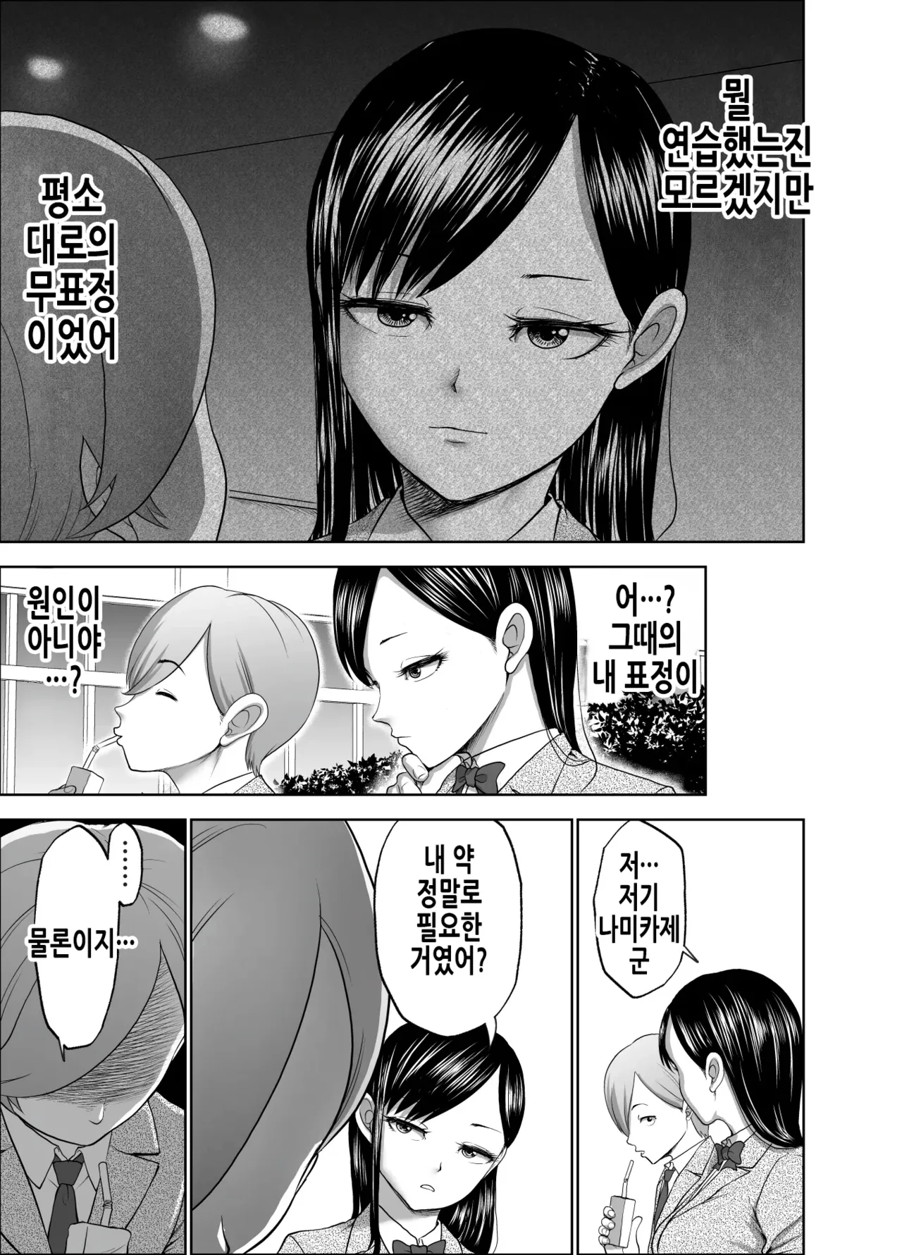 [Studio TAGATA (Yontarou)] Muhyoujou Kanojo no Egao Switch 2 | 무표정 여자친구의 웃음 스위치 2 [Korean] [Digital] 이미지 번호 56