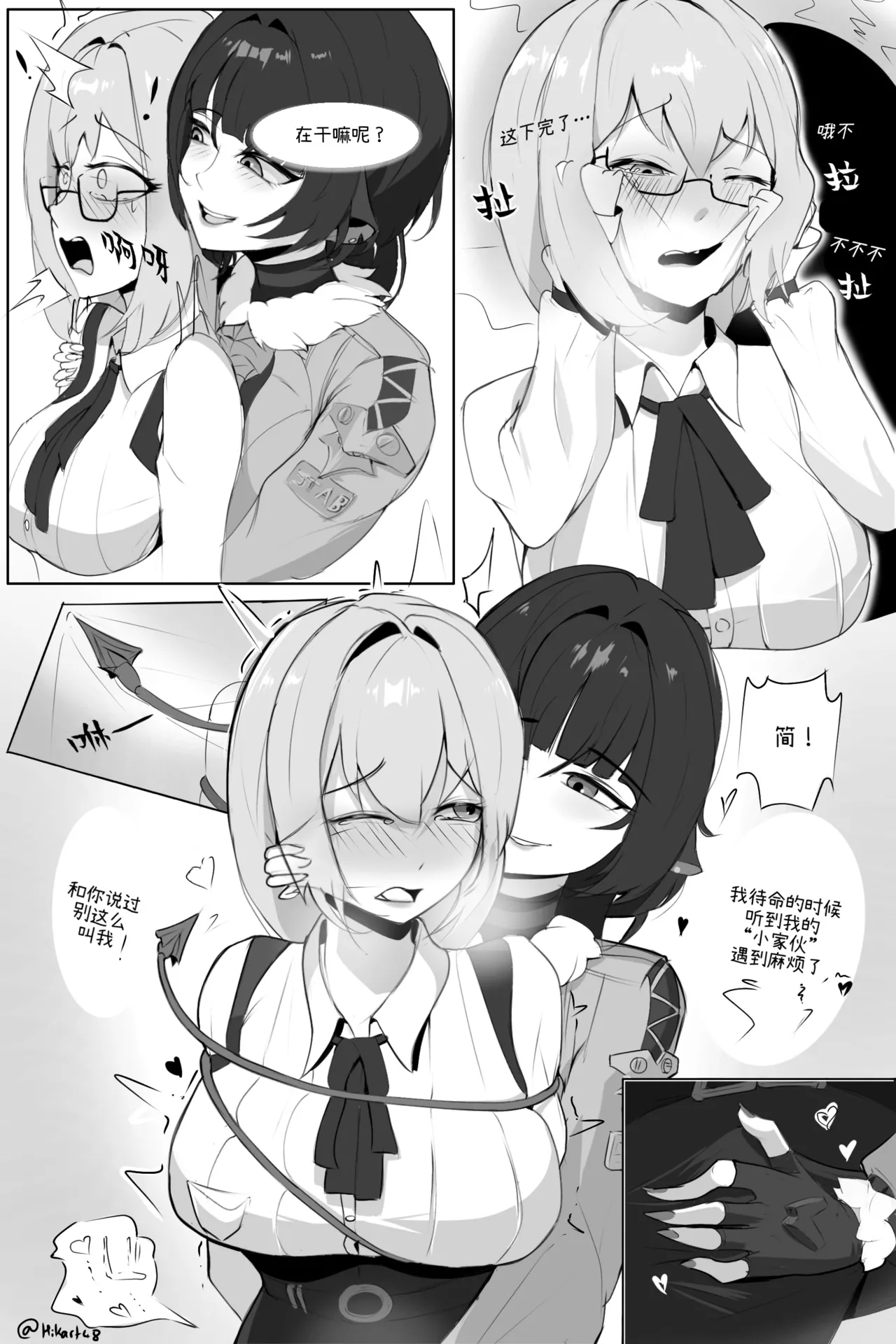 [Hik (Hikart48)] Yanagi For A Day [Chinese] [个人翻译] 3eme image