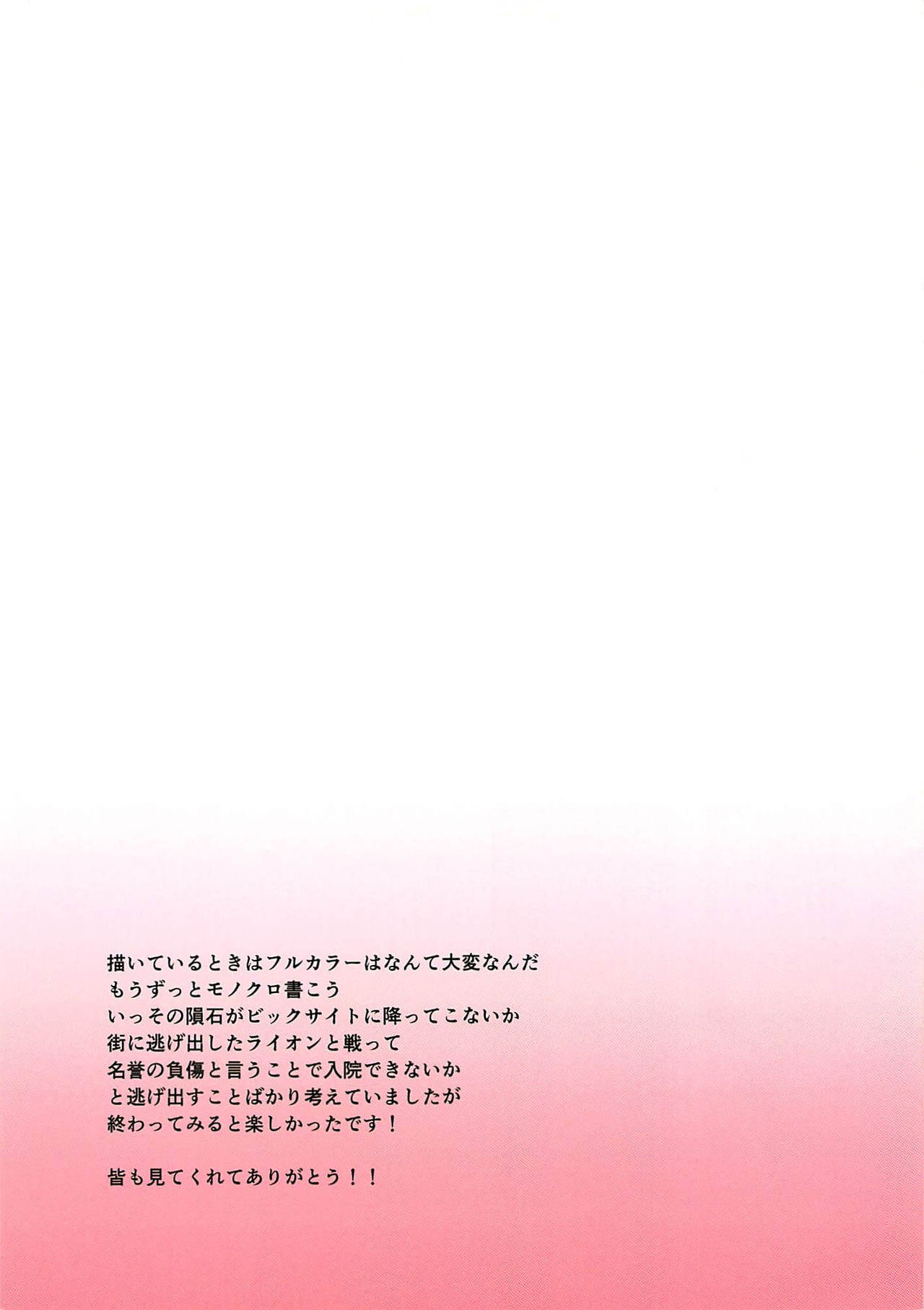 (C96) [Ginga-kei PRIDE (B-Ginga)] Gubijin vs Doutei Danshi Koukousei (Fate/Grand Order) [Chinese] [爱弹幕汉化组] numero di immagine  17