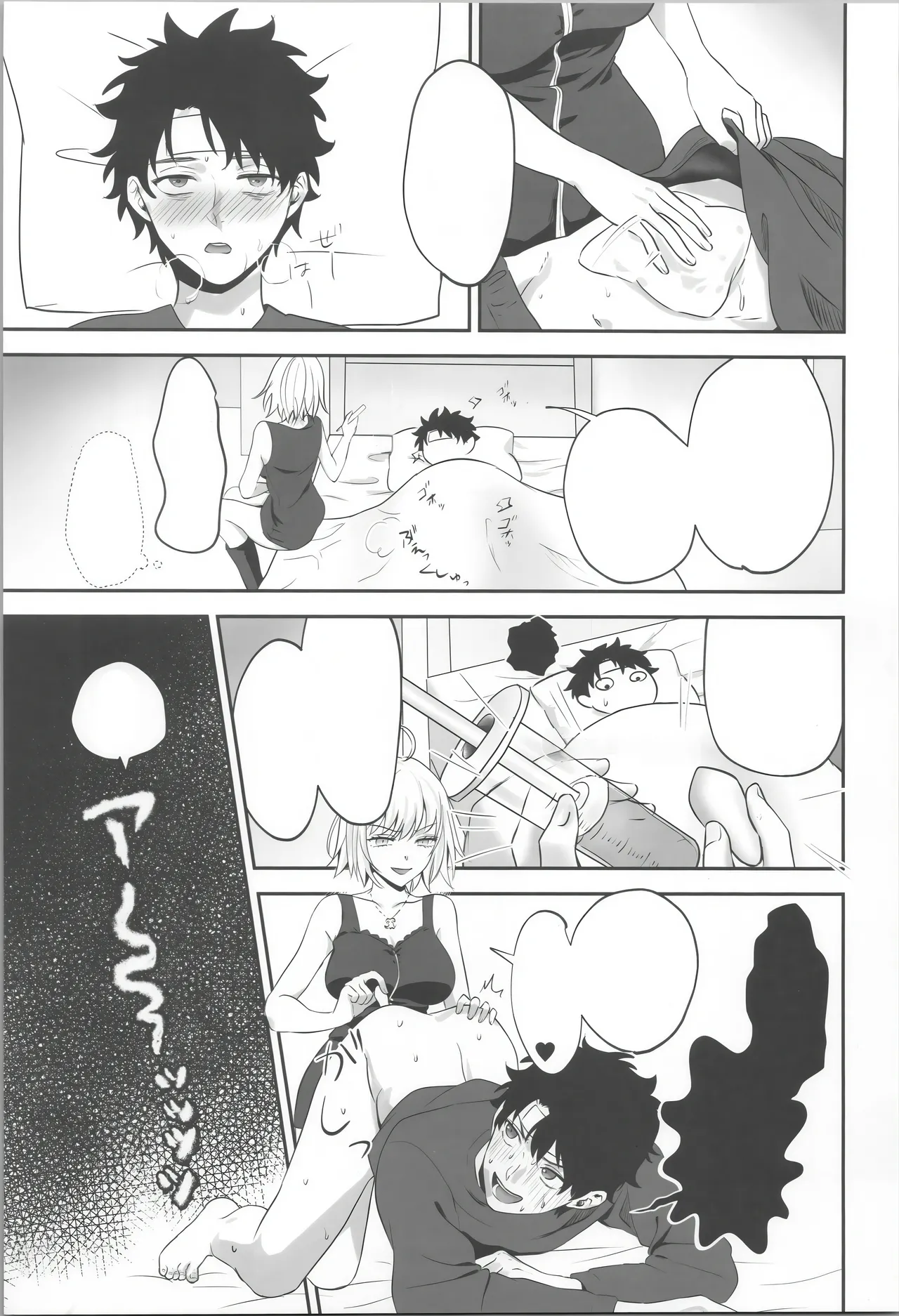 (C103) [Pink pepper (Omizu)] Okusuri no Jikan desu! - Time for medicine. (Fate/Grand Order) [Textless] image number 24