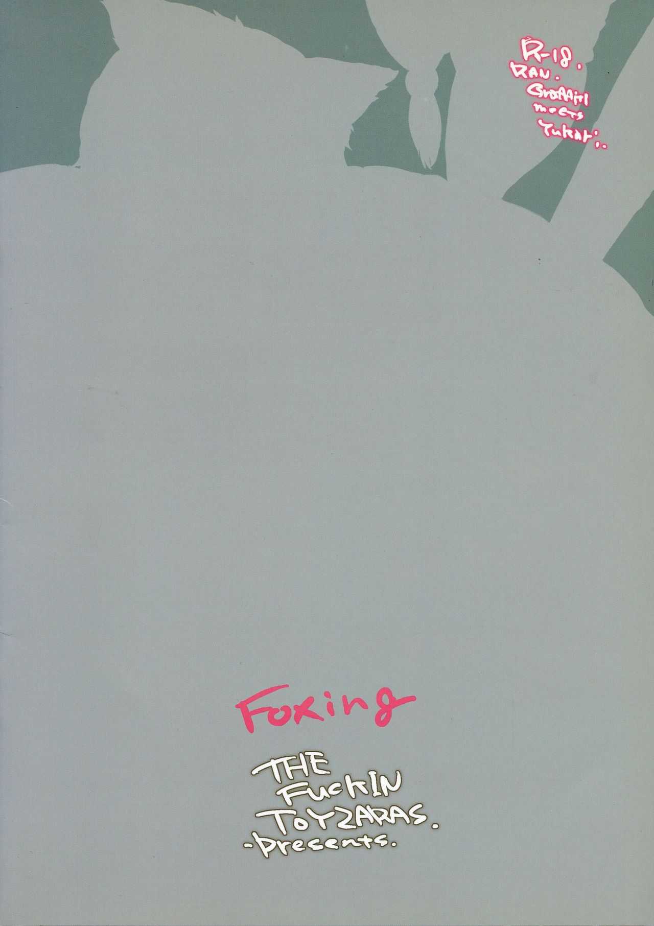 (C83) [The Fuckin Toyzaras (Asano Shimon)] Foxing (Touhou Project)[Chinese][純狐馬麻漢化] 图片编号 4