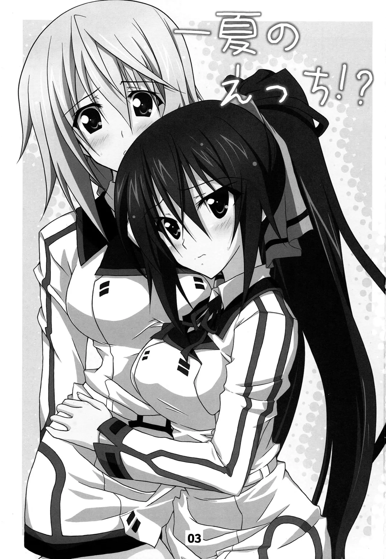 (C80) [AQUA-FANG (Misato, Kai)] Ichika no Ecchi!? (IS <Infinite Stratos>) [Chinese] imagen número 2