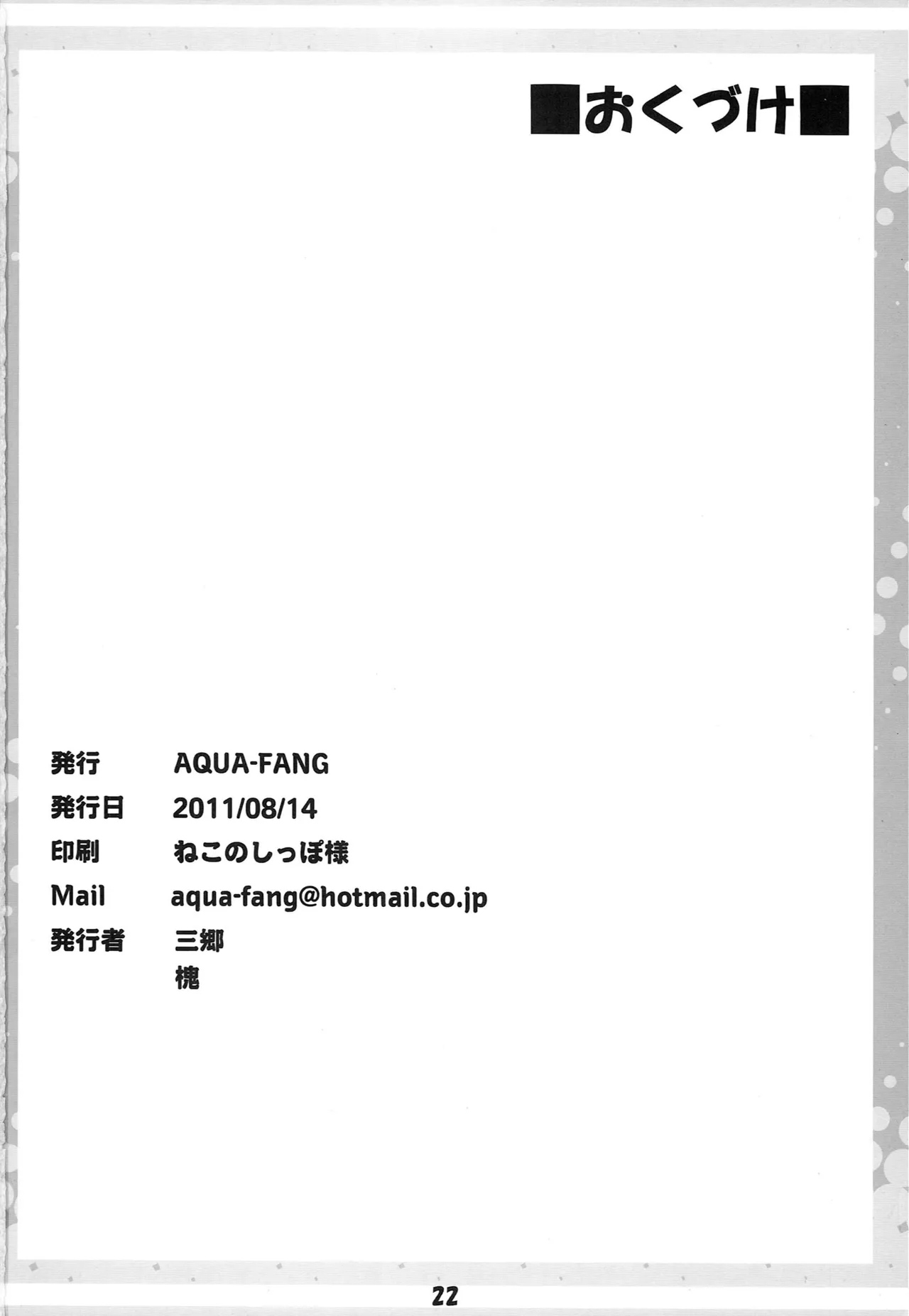 (C80) [AQUA-FANG (Misato, Kai)] Ichika no Ecchi!? (IS <Infinite Stratos>) [Chinese] imagen número 21