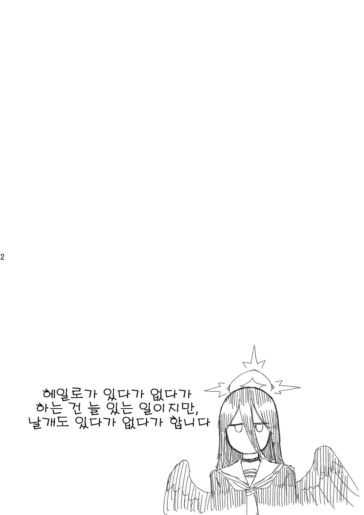 [Vagina Dentata (Hirota Masatane)] 179 (Blue Archive) [Korean] [Reminiscencely] [Digital] image number 3