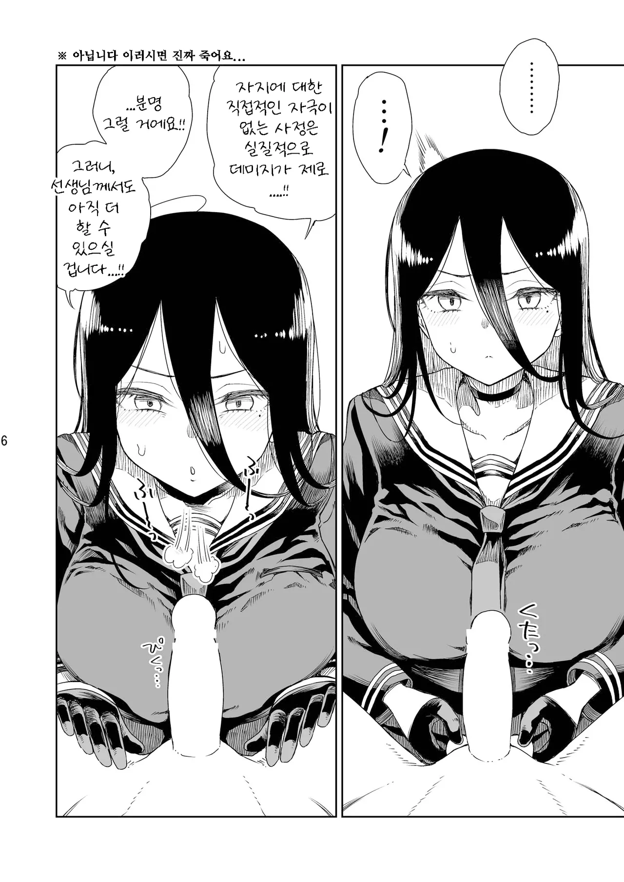 [Vagina Dentata (Hirota Masatane)] 179 (Blue Archive) [Korean] [Reminiscencely] [Digital] image number 7