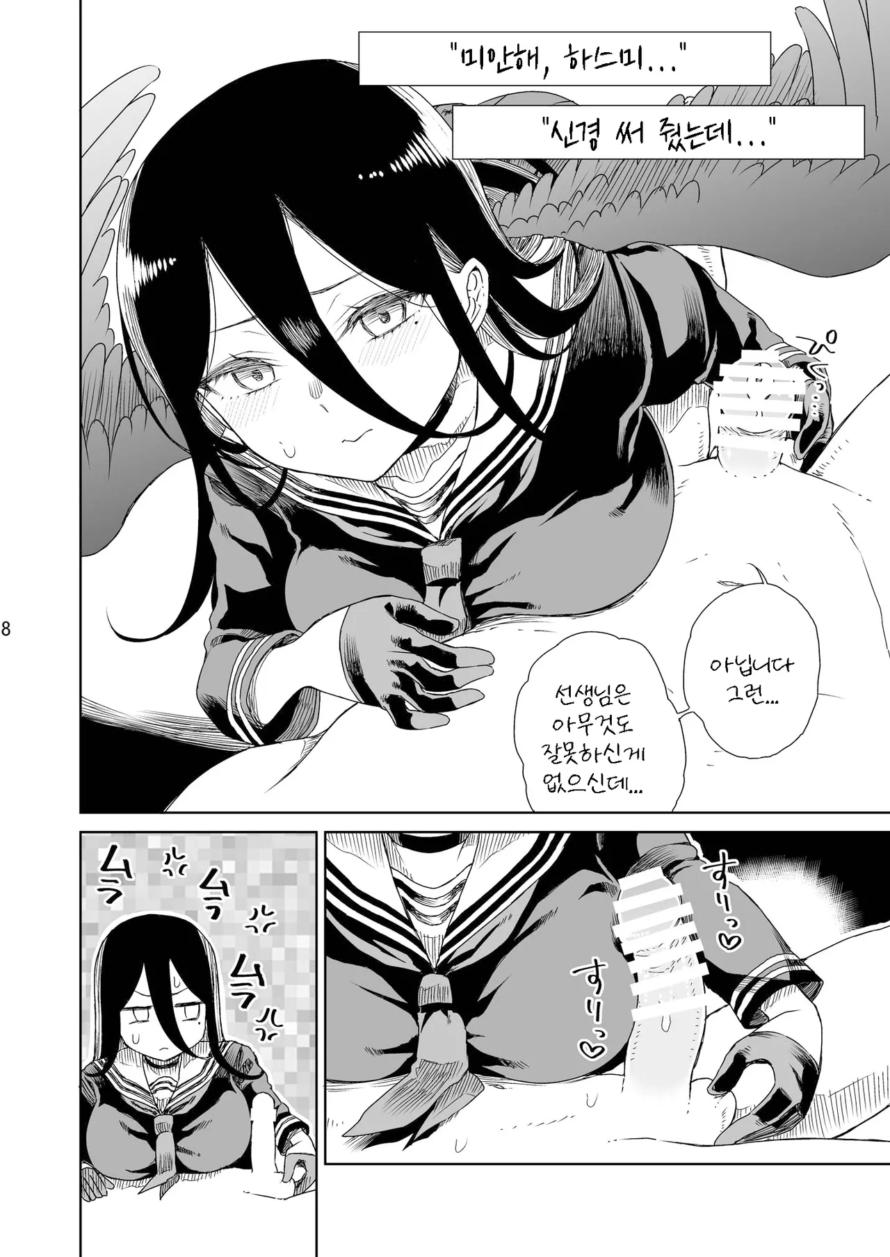 [Vagina Dentata (Hirota Masatane)] 179 (Blue Archive) [Korean] [Reminiscencely] [Digital] image number 9