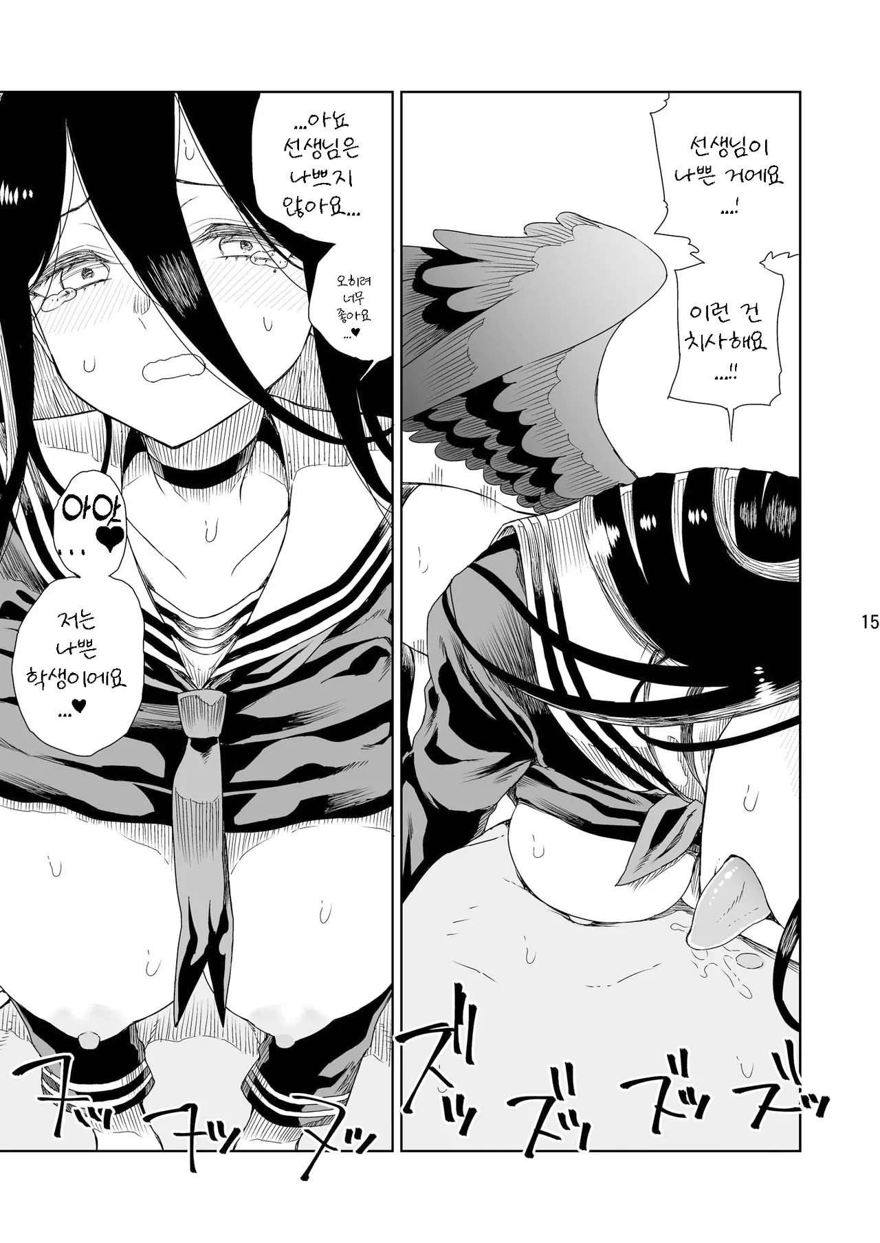 [Vagina Dentata (Hirota Masatane)] 179 (Blue Archive) [Korean] [Reminiscencely] [Digital] image number 16