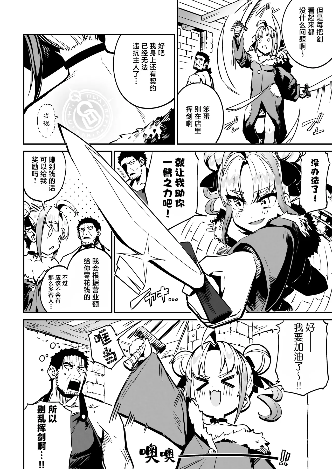 [Mannen Dokodoko Dondodoko (Tottotonero Tarou.)] Nee Goshujin Kyou no "Gohoubi" mada? | 每天给仆娘雌小鬼半魅魔女奴隶奖励的生活 [Chinese] [白杨汉化组] [Digital] 5eme image