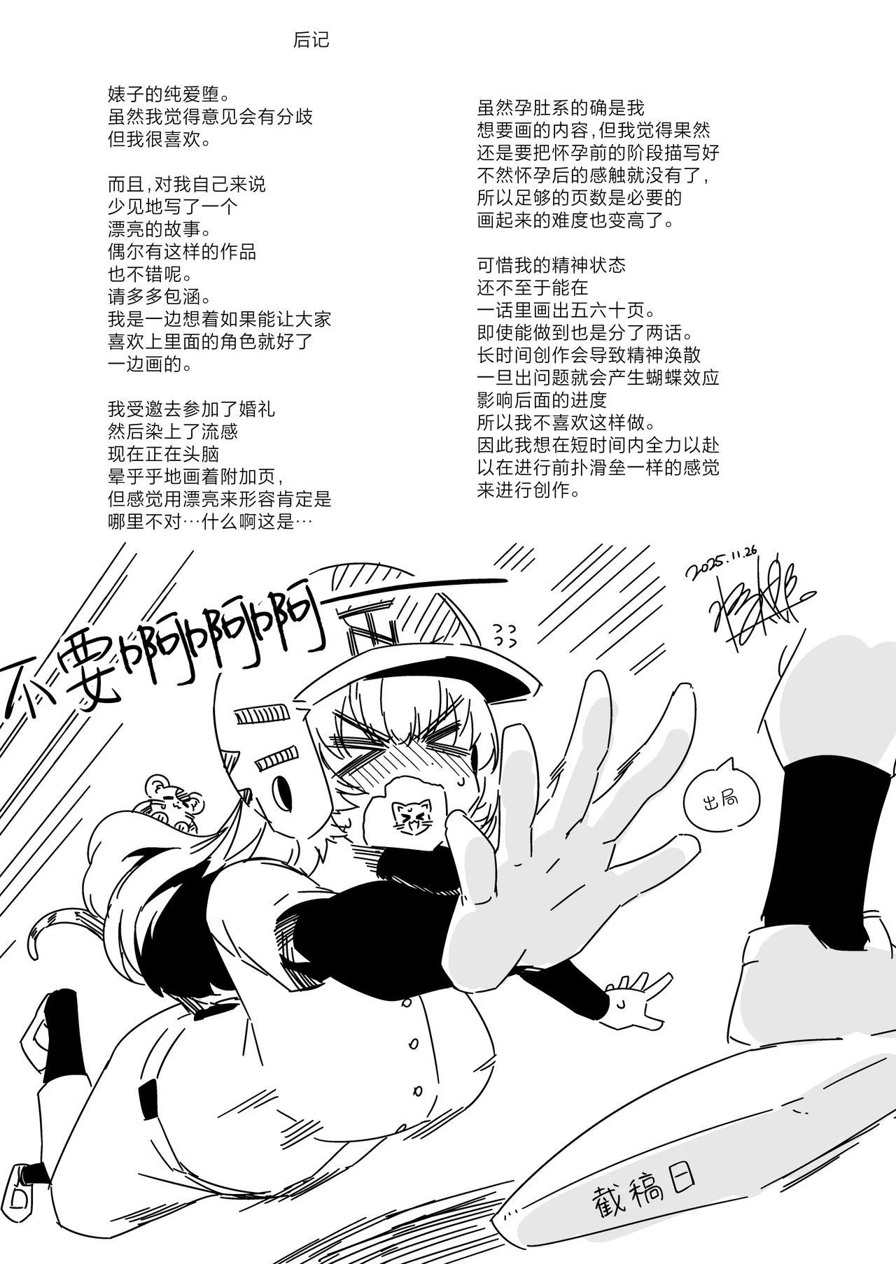 [Mannen Dokodoko Dondodoko (Tottotonero Tarou.)] Nee Goshujin Kyou no "Gohoubi" mada? | 每天给仆娘雌小鬼半魅魔女奴隶奖励的生活 [Chinese] [白杨汉化组] [Digital] 38eme image