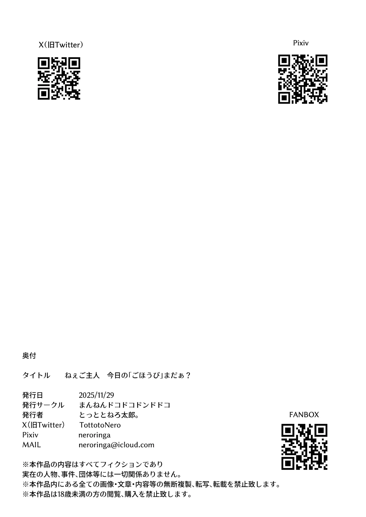 [Mannen Dokodoko Dondodoko (Tottotonero Tarou.)] Nee Goshujin Kyou no "Gohoubi" mada? | 每天给仆娘雌小鬼半魅魔女奴隶奖励的生活 [Chinese] [白杨汉化组] [Digital] 39eme image