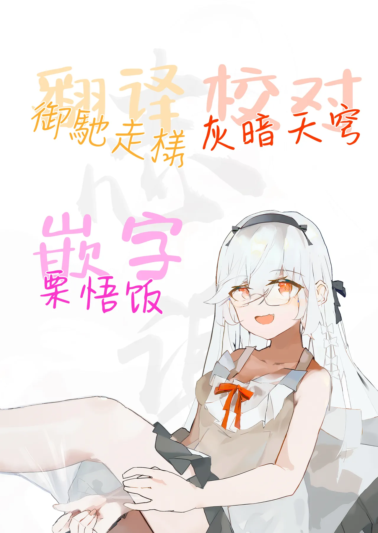 [Mannen Dokodoko Dondodoko (Tottotonero Tarou.)] Nee Goshujin Kyou no "Gohoubi" mada? | 每天给仆娘雌小鬼半魅魔女奴隶奖励的生活 [Chinese] [白杨汉化组] [Digital] 40eme image