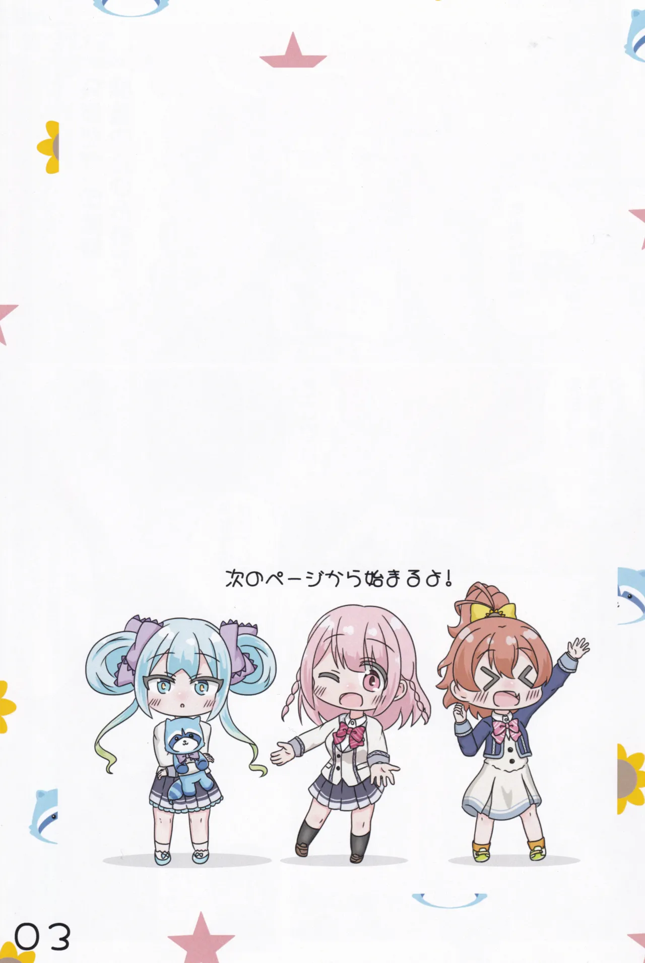 (C106) [Irrational Cat (Napier)] Akari/Arisu/Chinatsu no Nagesen Challenge  (O.N.G.E.K.I.) image number 4