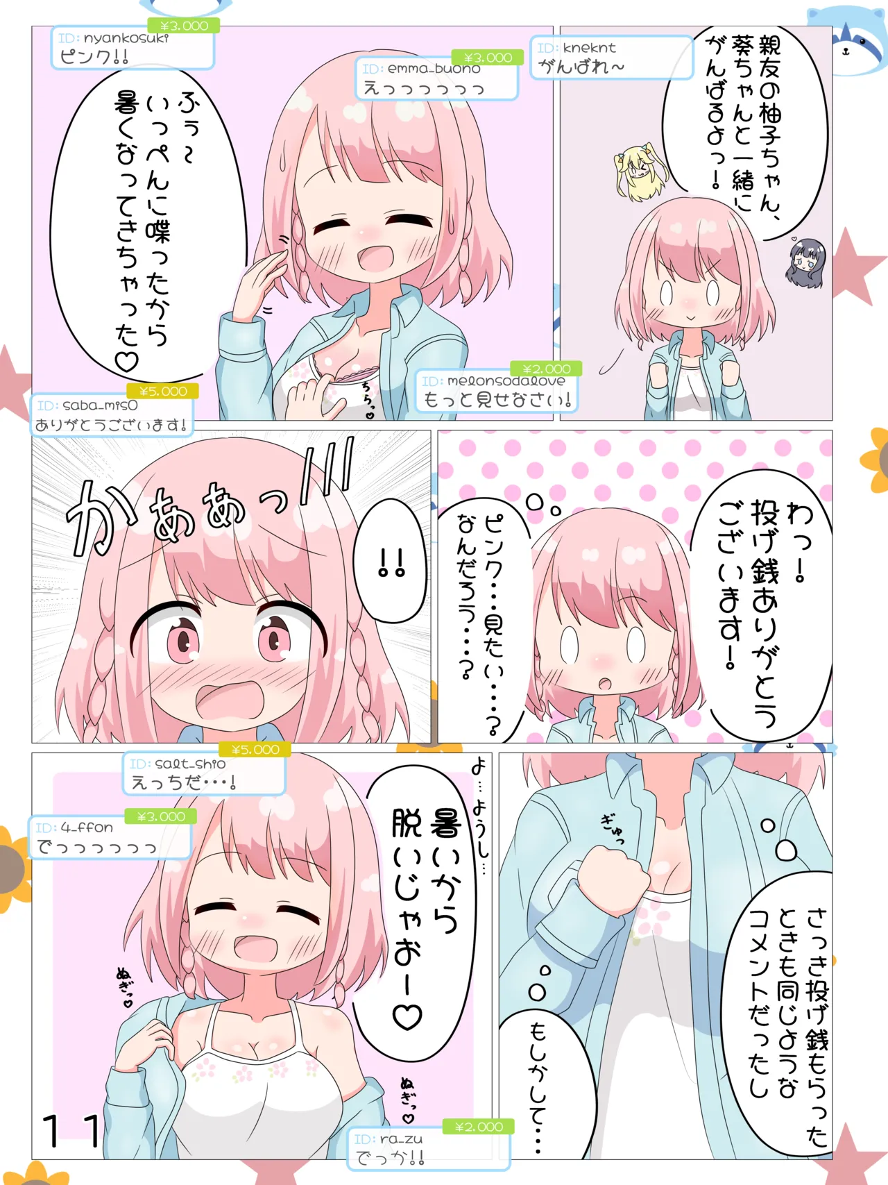 (C106) [Irrational Cat (Napier)] Akari/Arisu/Chinatsu no Nagesen Challenge  (O.N.G.E.K.I.) image number 12