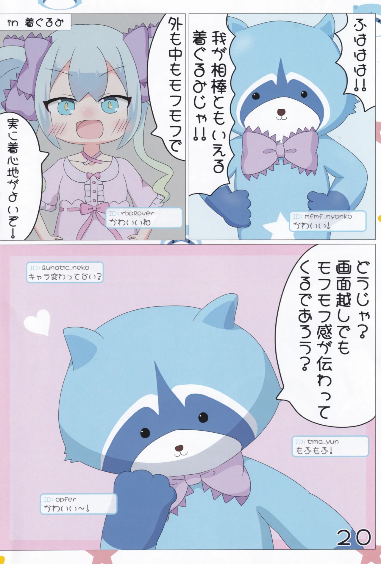 (C106) [Irrational Cat (Napier)] Akari/Arisu/Chinatsu no Nagesen Challenge  (O.N.G.E.K.I.) image number 21