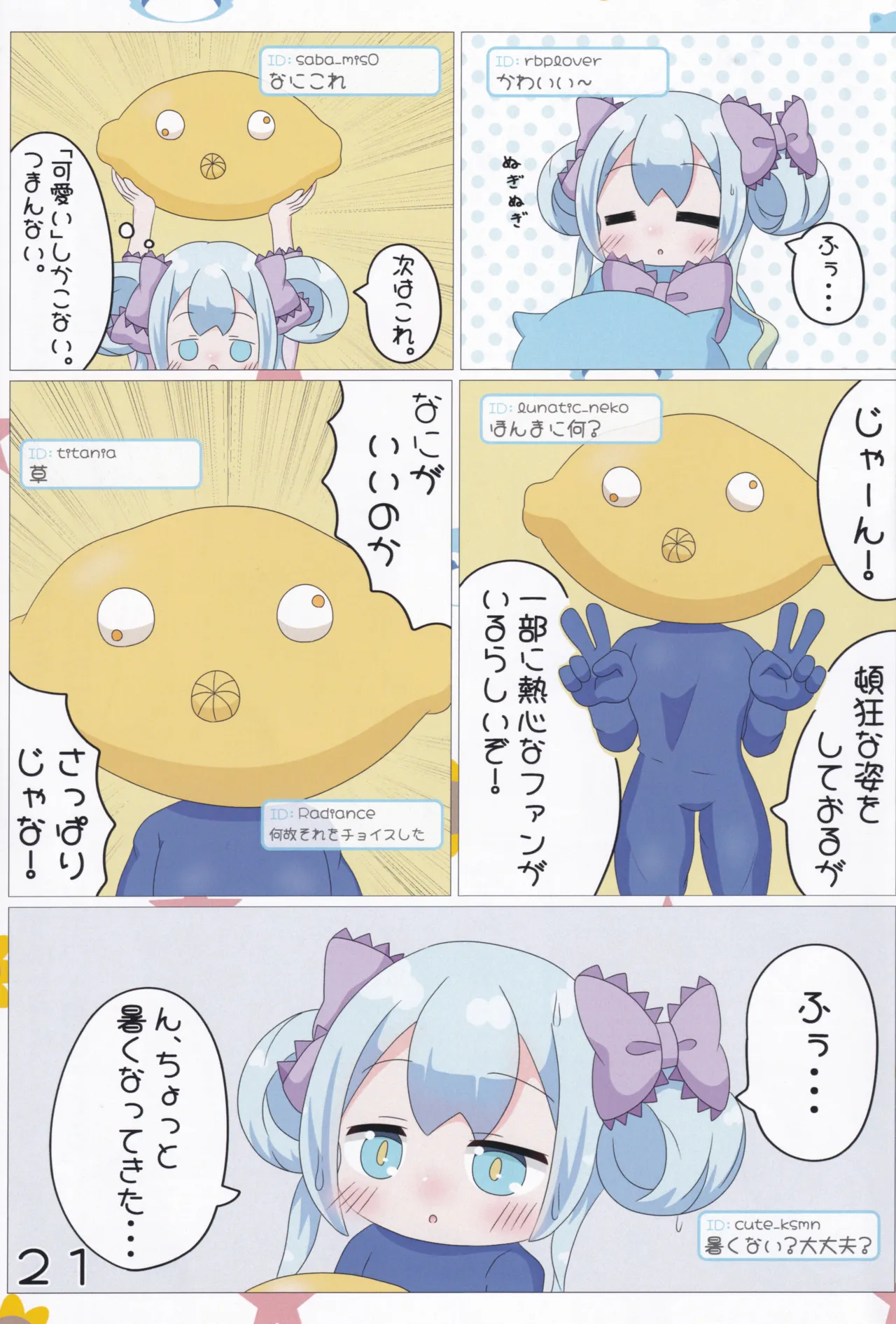 (C106) [Irrational Cat (Napier)] Akari/Arisu/Chinatsu no Nagesen Challenge  (O.N.G.E.K.I.) image number 22