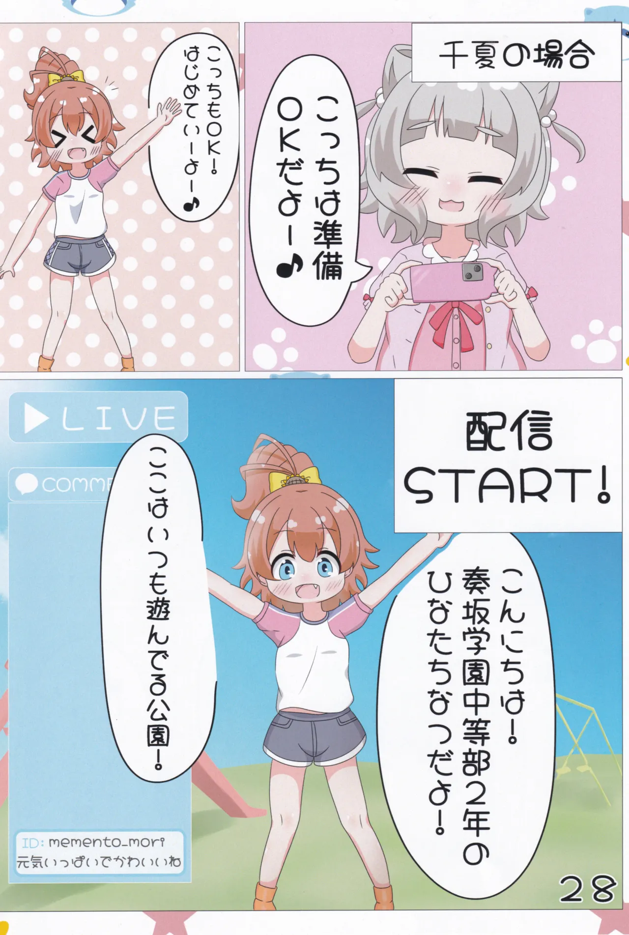 (C106) [Irrational Cat (Napier)] Akari/Arisu/Chinatsu no Nagesen Challenge  (O.N.G.E.K.I.) image number 29