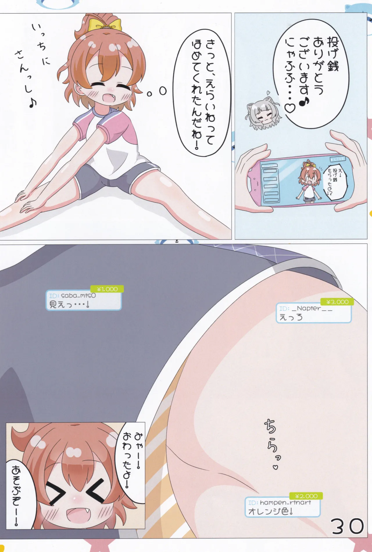 (C106) [Irrational Cat (Napier)] Akari/Arisu/Chinatsu no Nagesen Challenge  (O.N.G.E.K.I.) image number 31