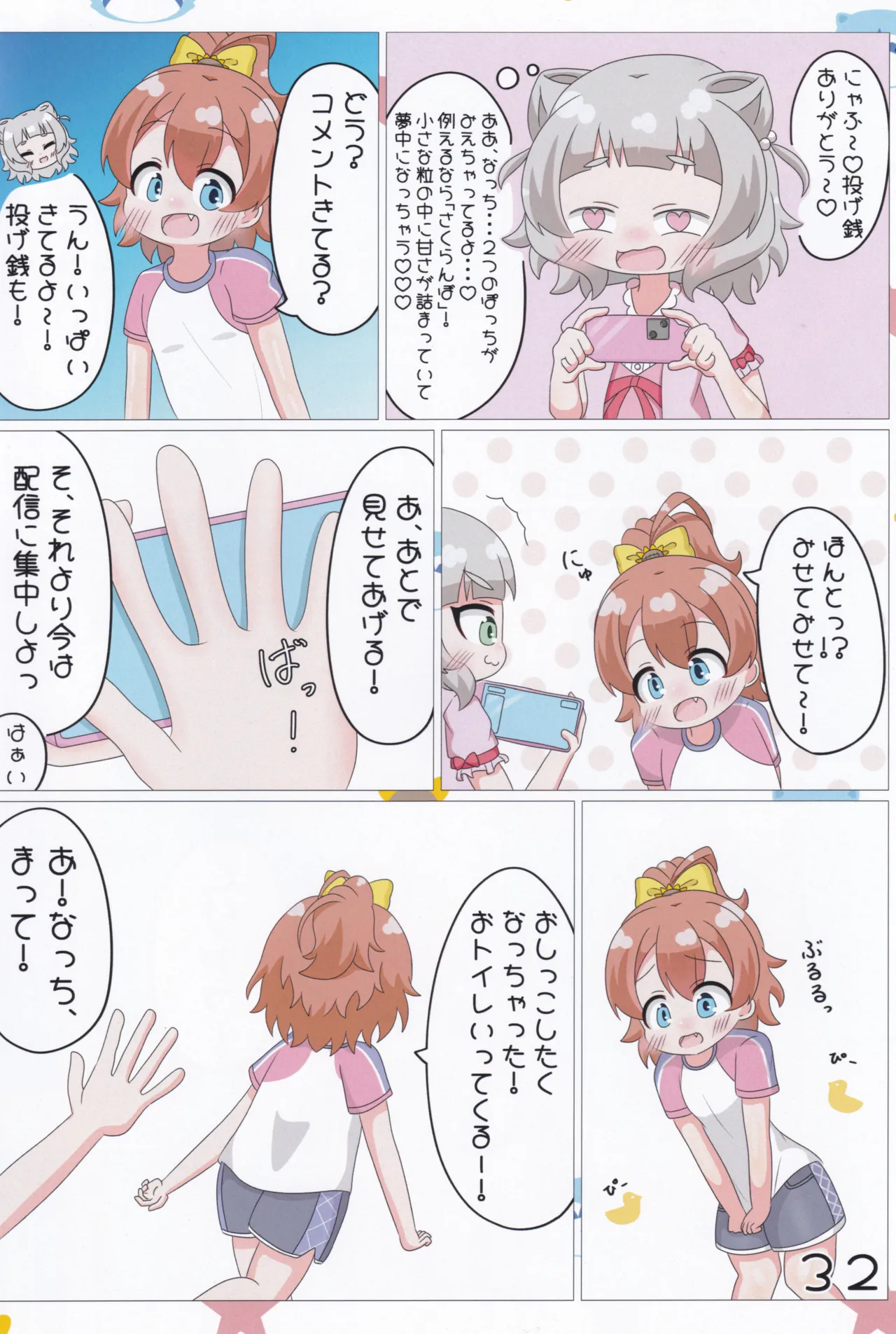 (C106) [Irrational Cat (Napier)] Akari/Arisu/Chinatsu no Nagesen Challenge  (O.N.G.E.K.I.) image number 33