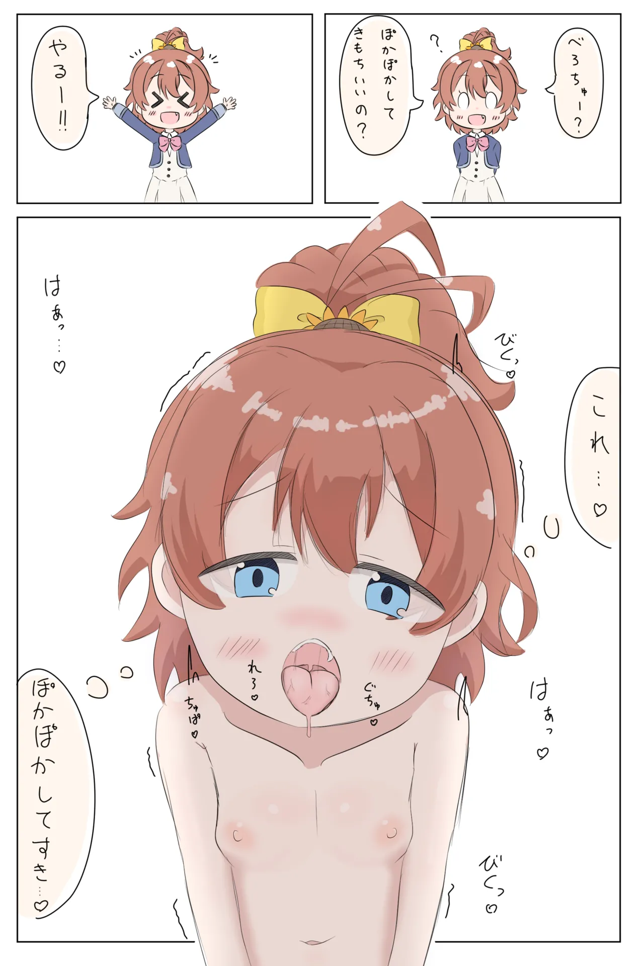 (C106) [Irrational Cat (Napier)] Akari/Arisu/Chinatsu no Nagesen Challenge  (O.N.G.E.K.I.) image number 41