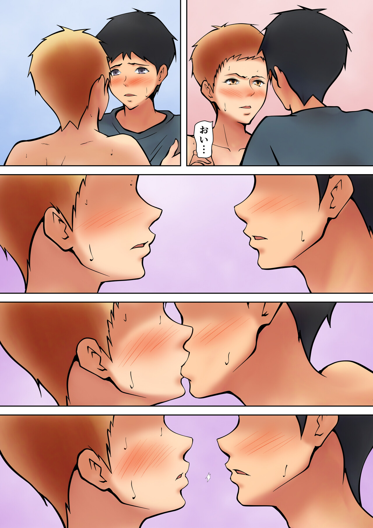 [Pentacle (Shimipan)] Giri no Oyako ga Doukyou Shitereba Kitto kou 2 画像番号 19