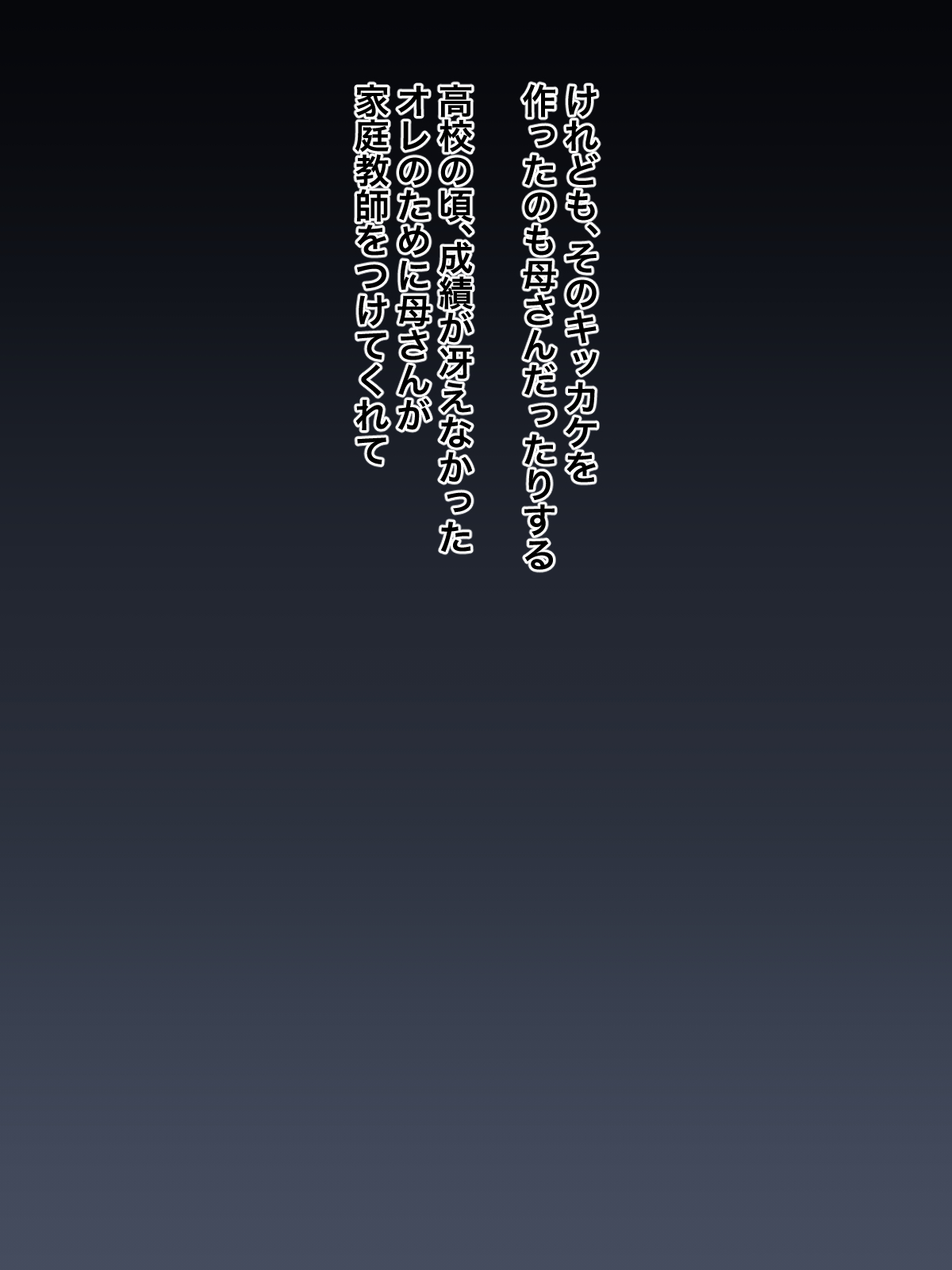 [Kurono Taitsu] Daisuki na Obasan to Mainichi Raburabu Nakadashi SEX numero di immagine  6