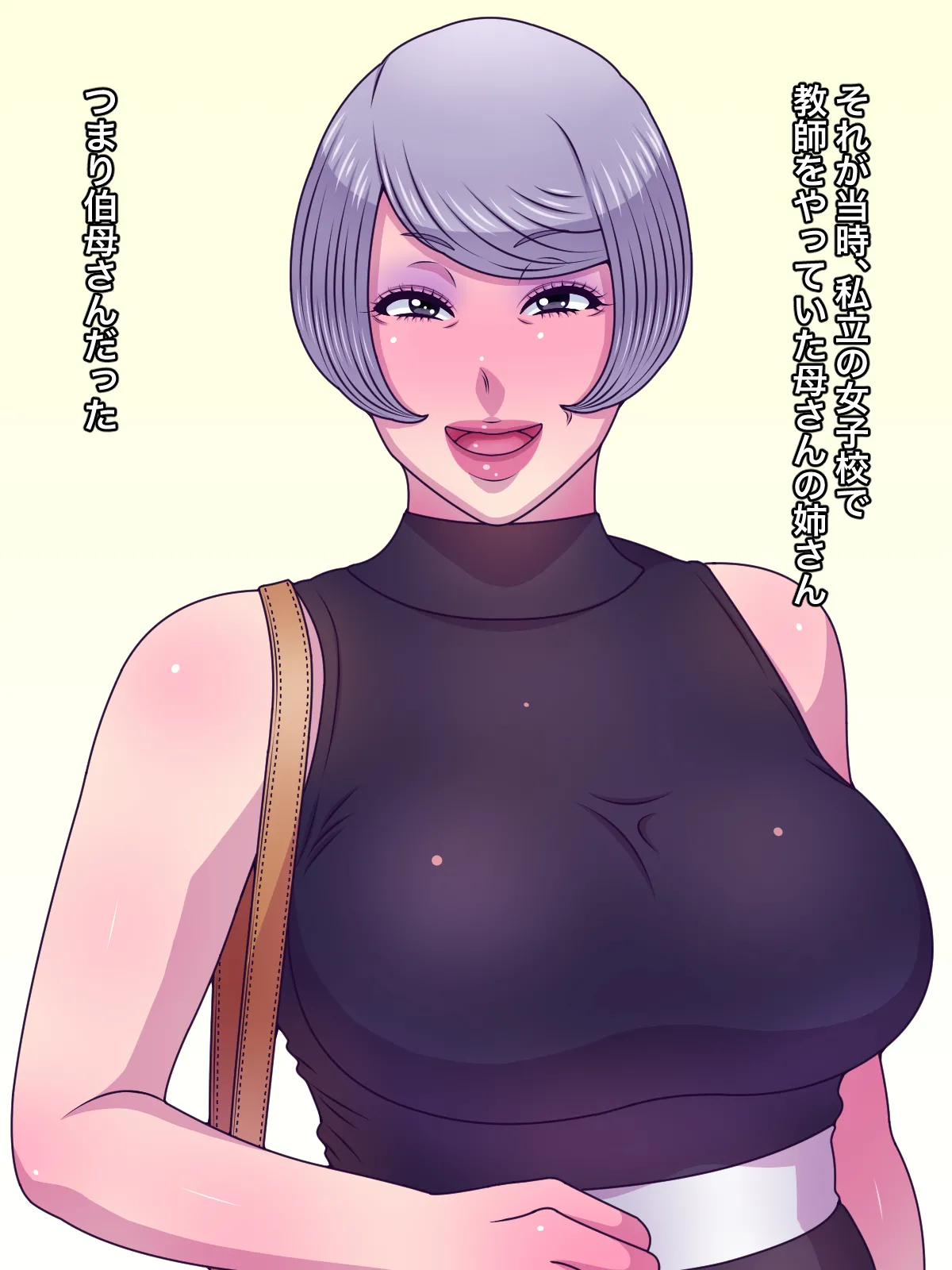 [Kurono Taitsu] Daisuki na Obasan to Mainichi Raburabu Nakadashi SEX numero di immagine  7