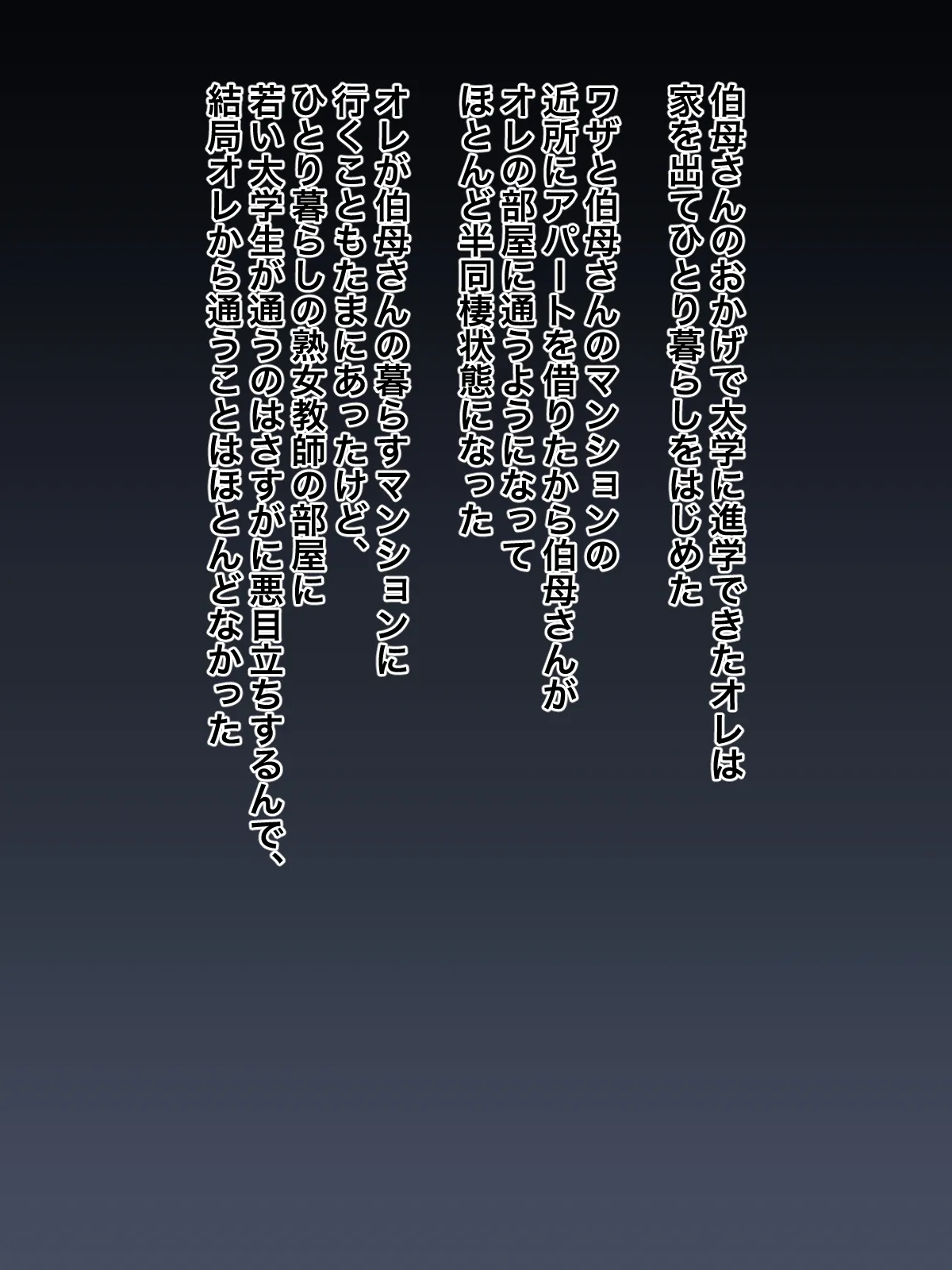 [Kurono Taitsu] Daisuki na Obasan to Mainichi Raburabu Nakadashi SEX numero di immagine  11