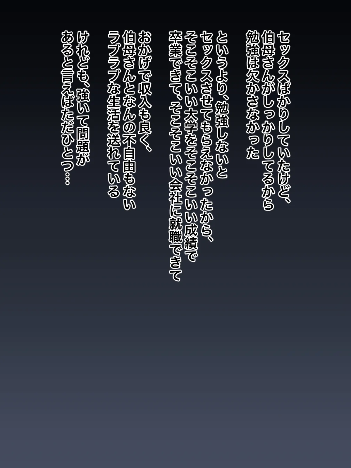 [Kurono Taitsu] Daisuki na Obasan to Mainichi Raburabu Nakadashi SEX numero di immagine  17