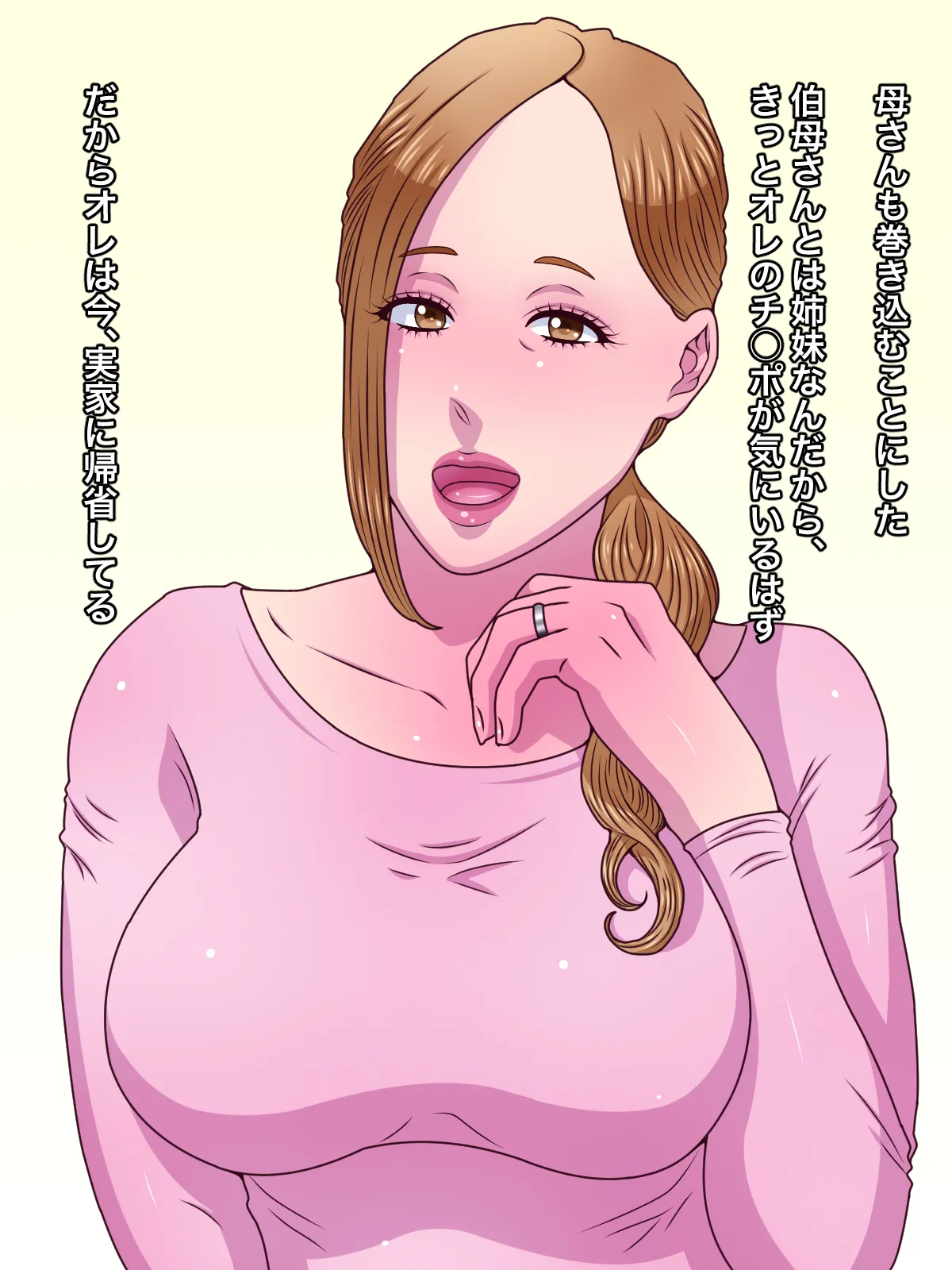 [Kurono Taitsu] Daisuki na Obasan to Mainichi Raburabu Nakadashi SEX numero di immagine  21