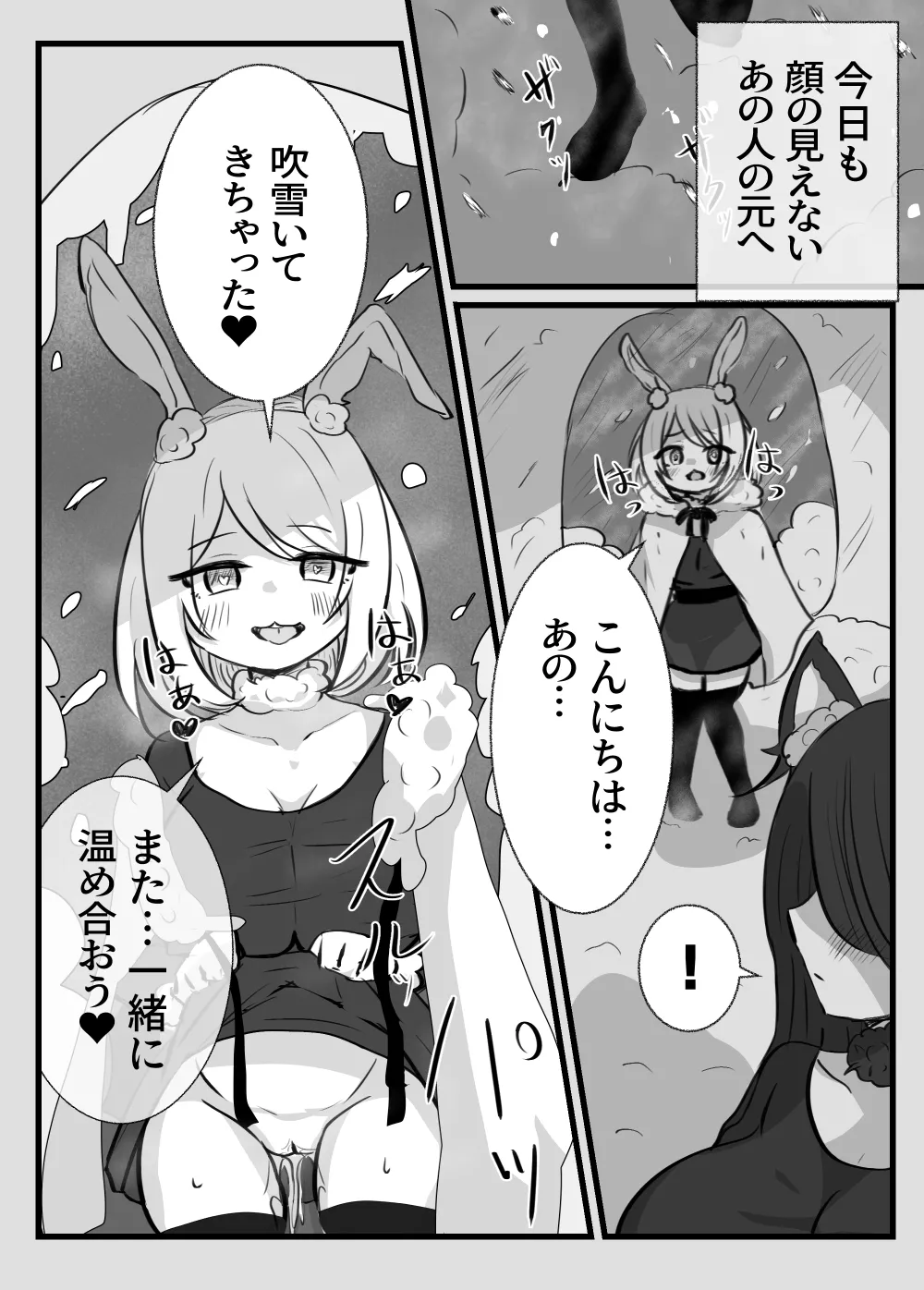 [Tokitama] Otona no Otsukiai Kouhen imagen número 3