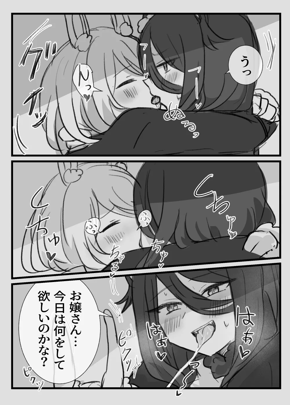 [Tokitama] Otona no Otsukiai Kouhen imagen número 5