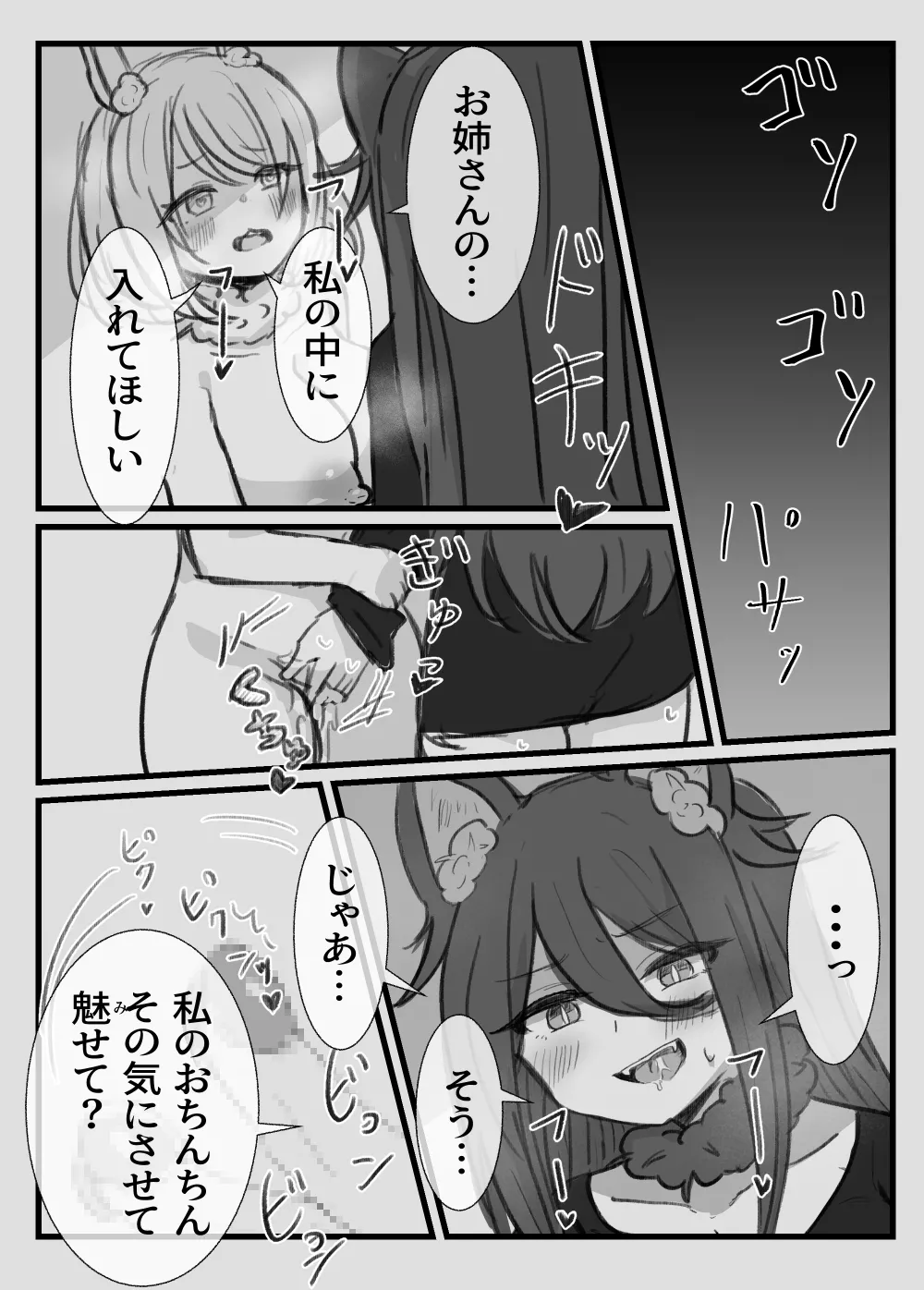 [Tokitama] Otona no Otsukiai Kouhen imagen número 6