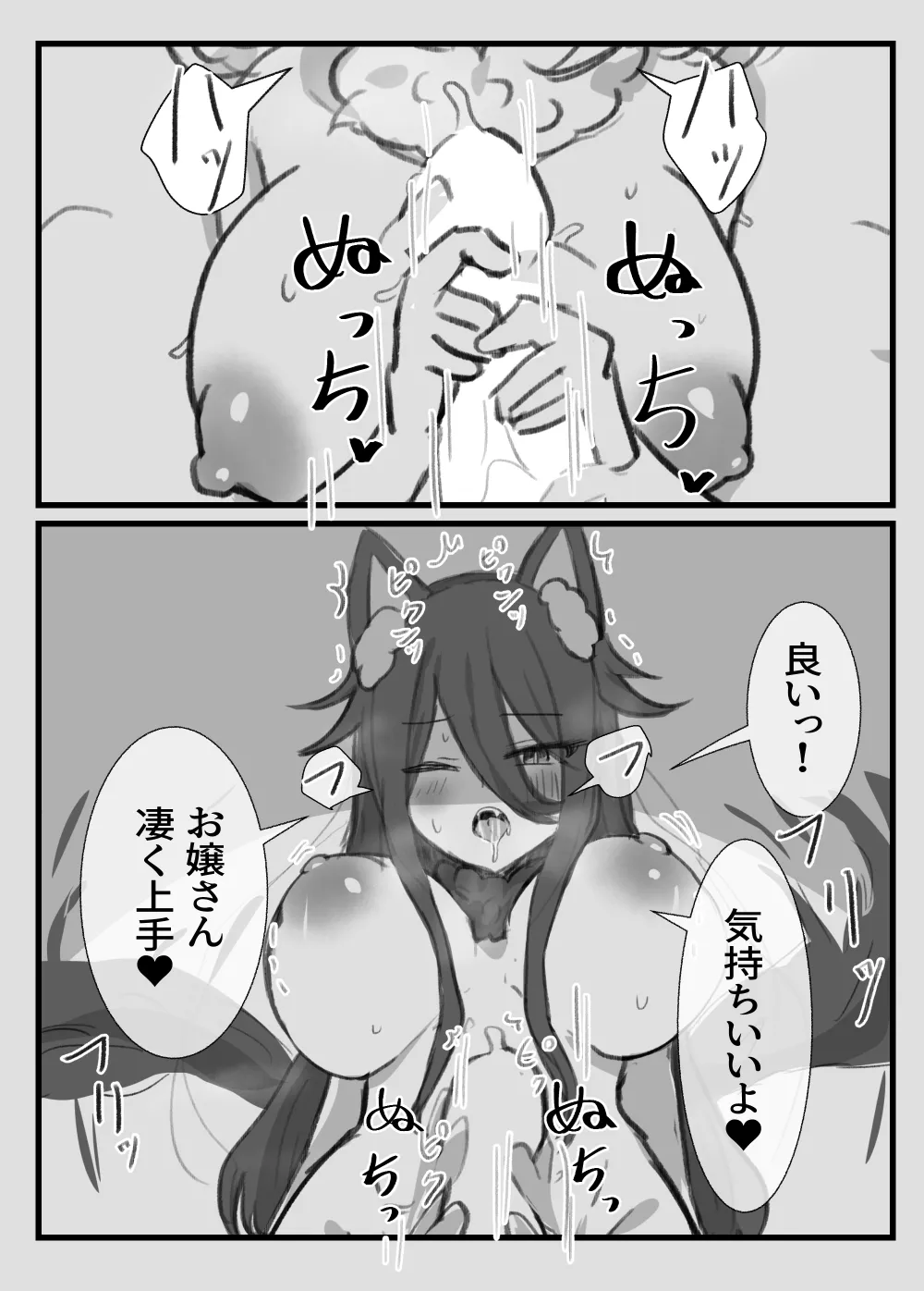 [Tokitama] Otona no Otsukiai Kouhen imagen número 8