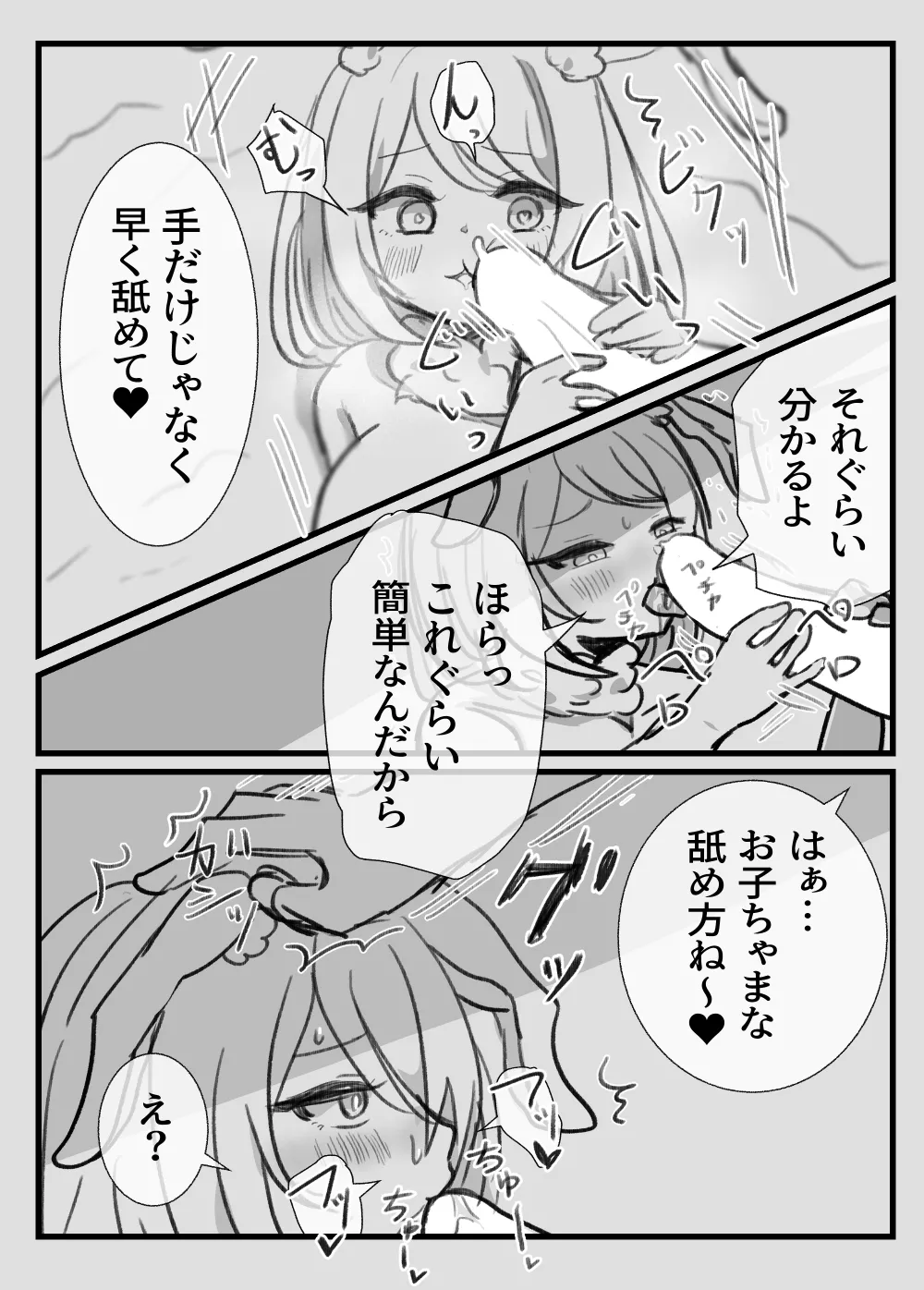 [Tokitama] Otona no Otsukiai Kouhen imagen número 9