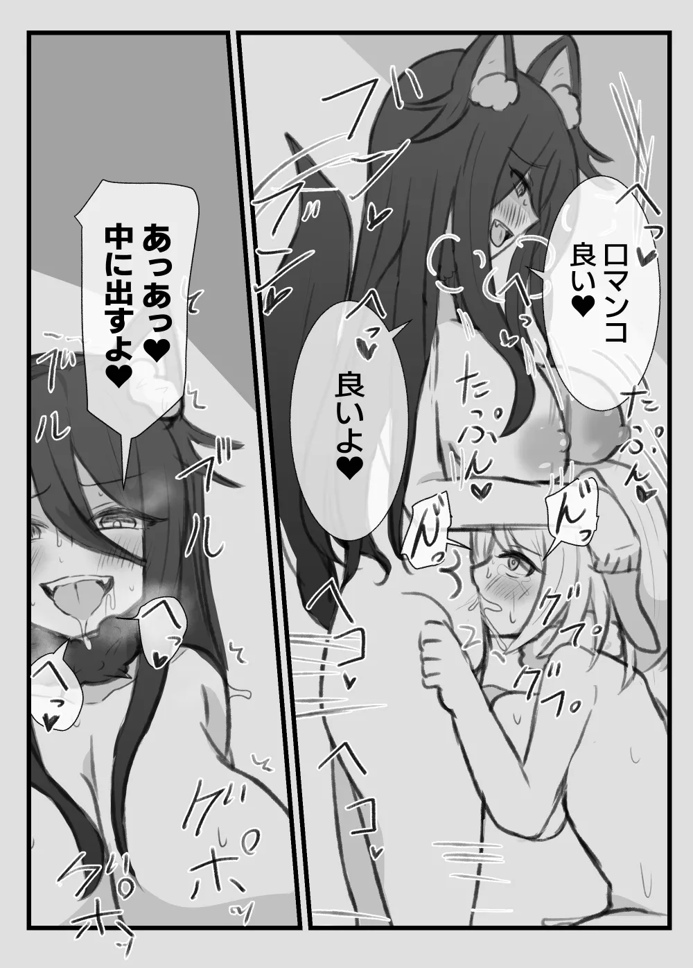 [Tokitama] Otona no Otsukiai Kouhen imagen número 11