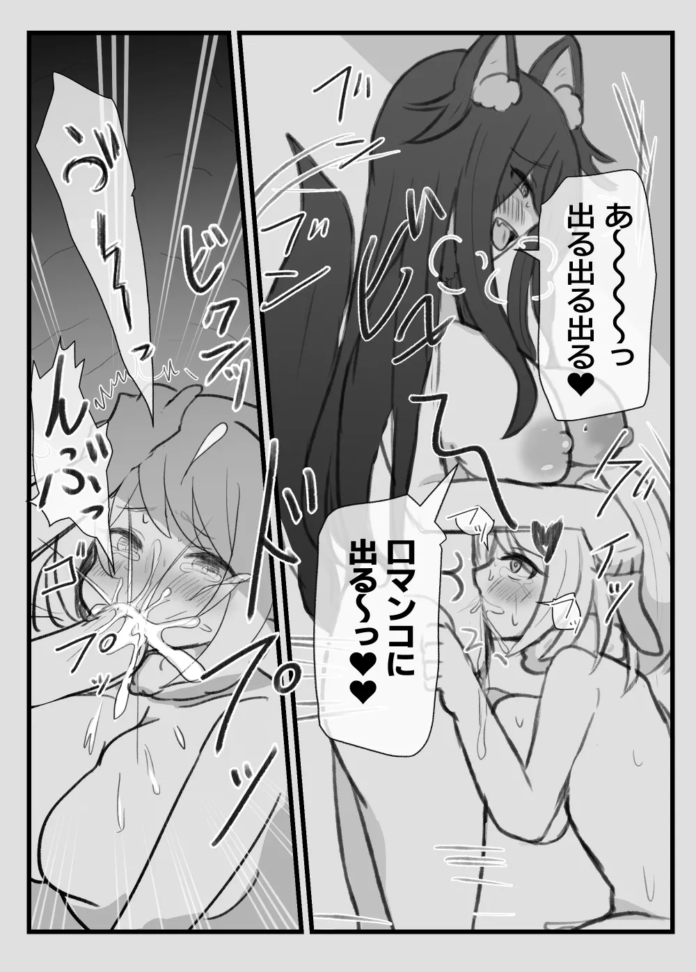 [Tokitama] Otona no Otsukiai Kouhen imagen número 12