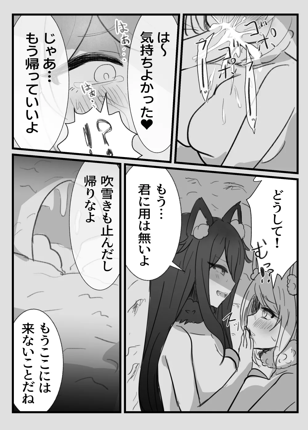 [Tokitama] Otona no Otsukiai Kouhen imagen número 13