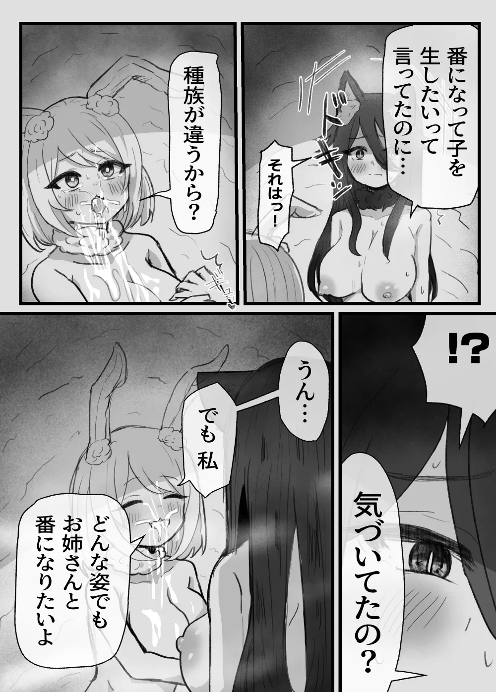 [Tokitama] Otona no Otsukiai Kouhen imagen número 14