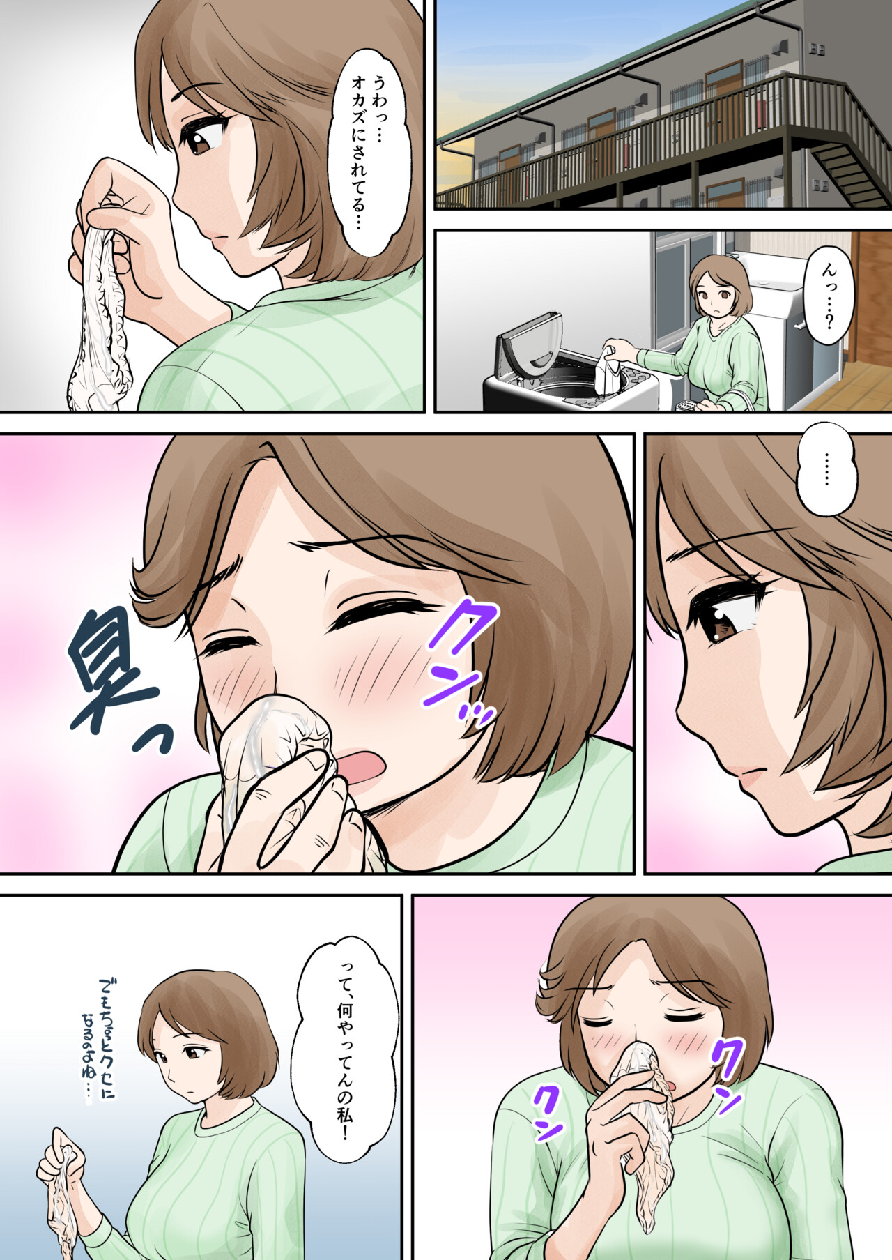 [Fuwatoro Opanchu Cake] Boshi Futari Gurashi Dai San Shou 3 изображение № 5