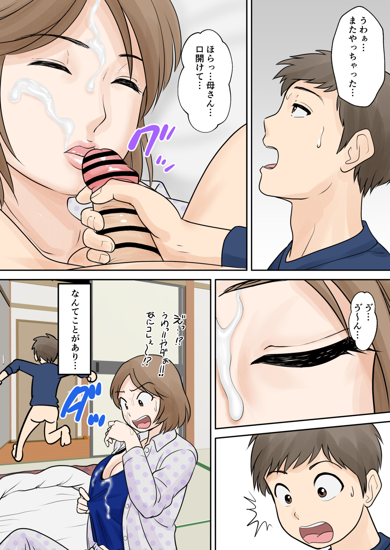 [Fuwatoro Opanchu Cake] Boshi Futari Gurashi Dai San Shou 3 изображение № 17