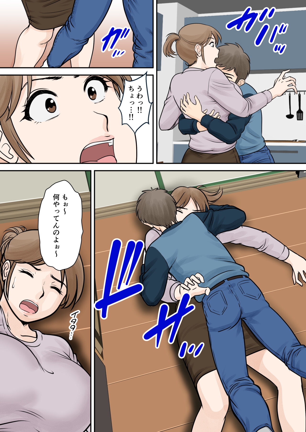 [Fuwatoro Opanchu Cake] Boshi Futari Gurashi Dai San Shou 3 изображение № 21