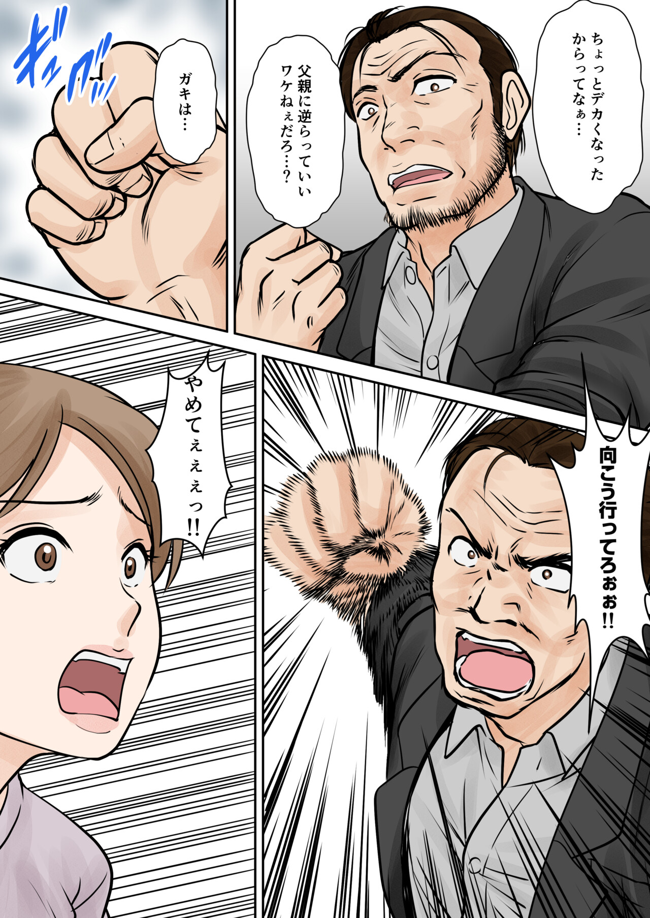 [Fuwatoro Opanchu Cake] Boshi Futari Gurashi Dai San Shou 3 изображение № 40