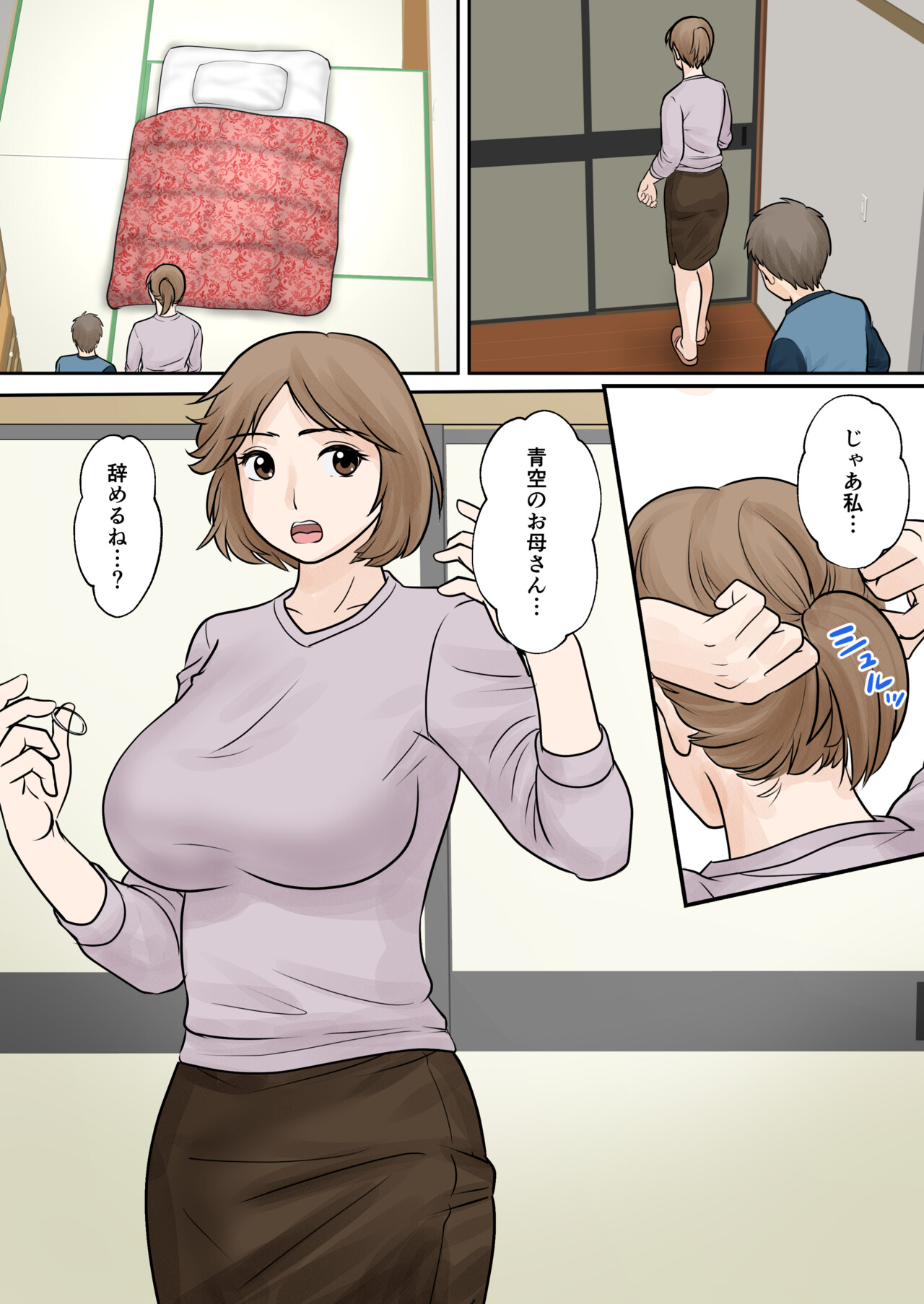 [Fuwatoro Opanchu Cake] Boshi Futari Gurashi Dai San Shou 3 изображение № 47